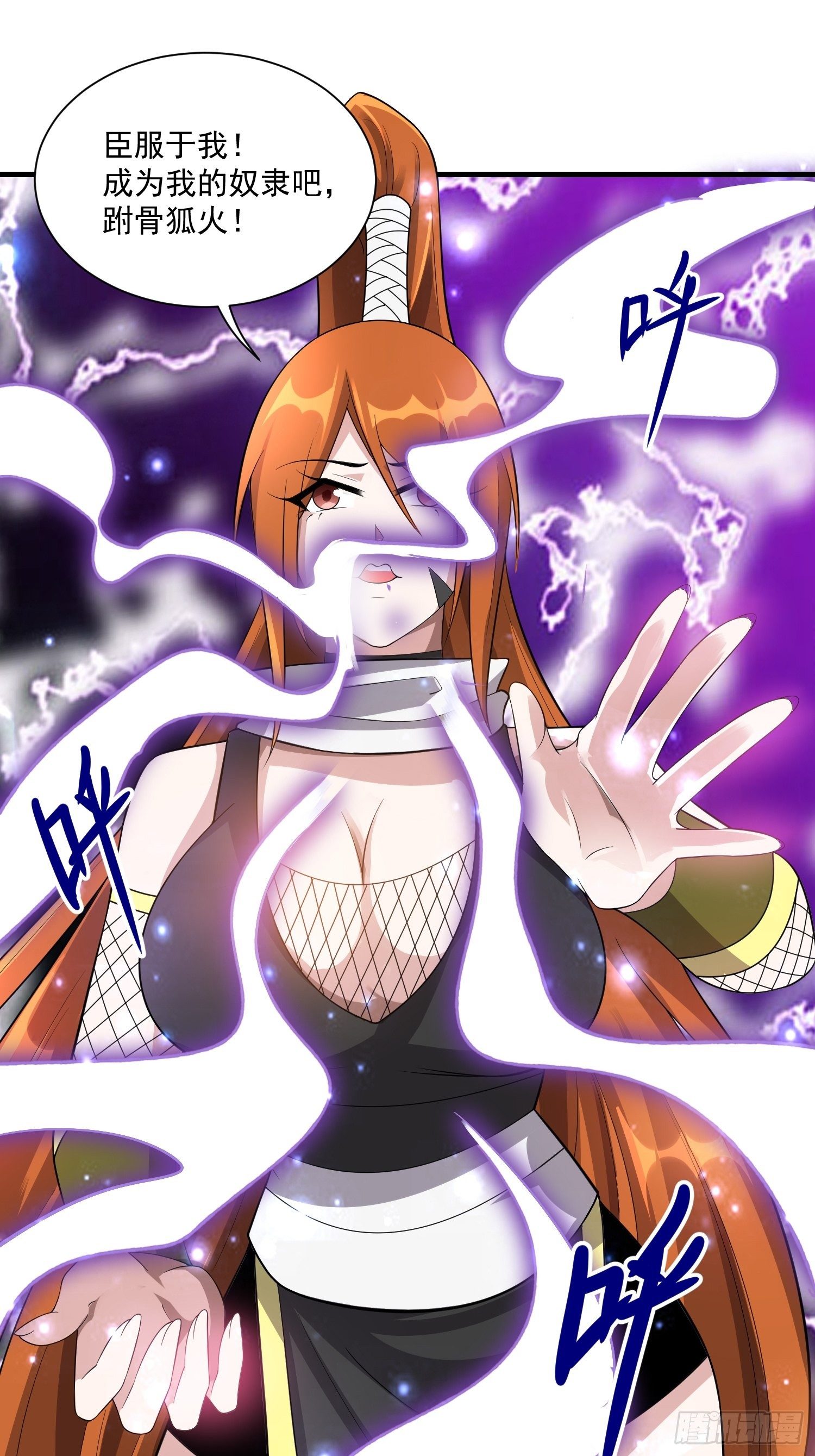 42 玉藻千黛-第44话