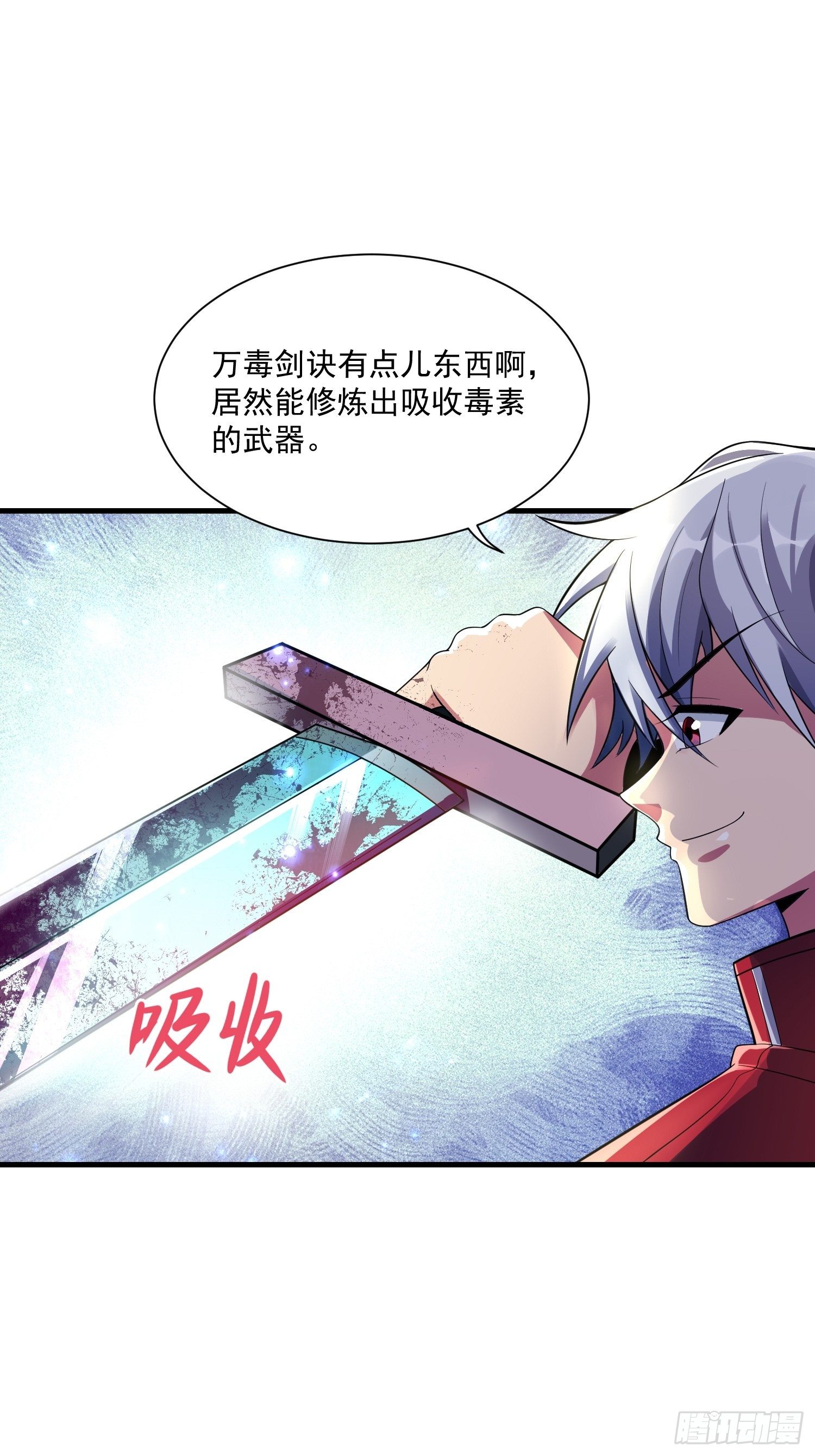 42 玉藻千黛-第44话