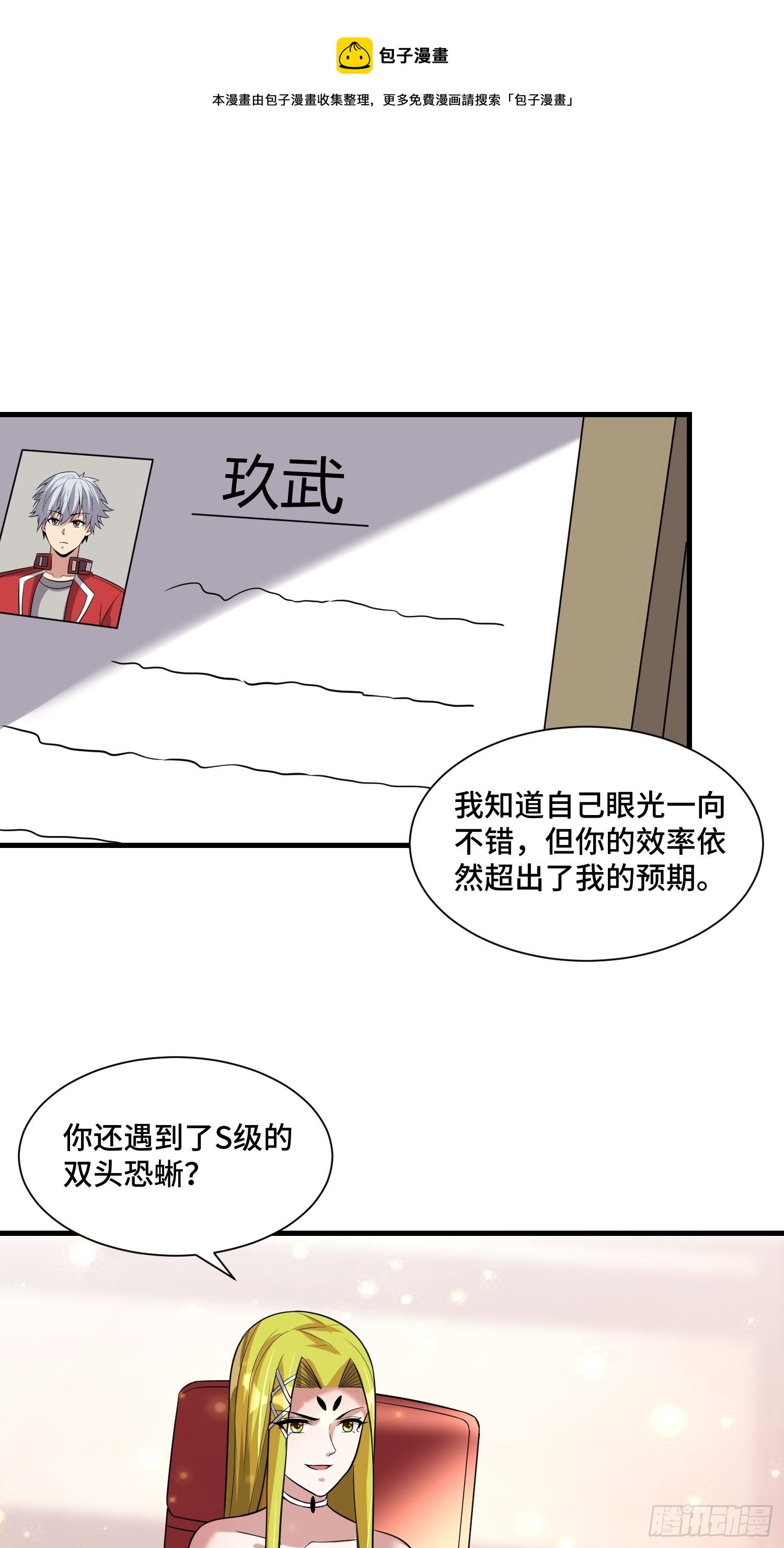 44 雷霆秘法-第46话