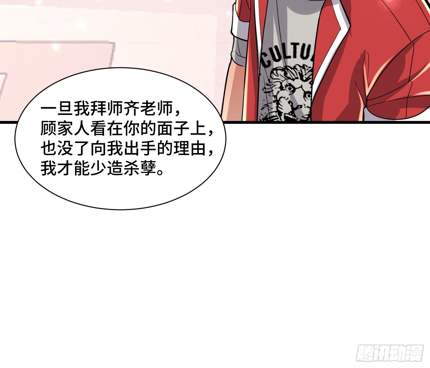 44 雷霆秘法-第46话