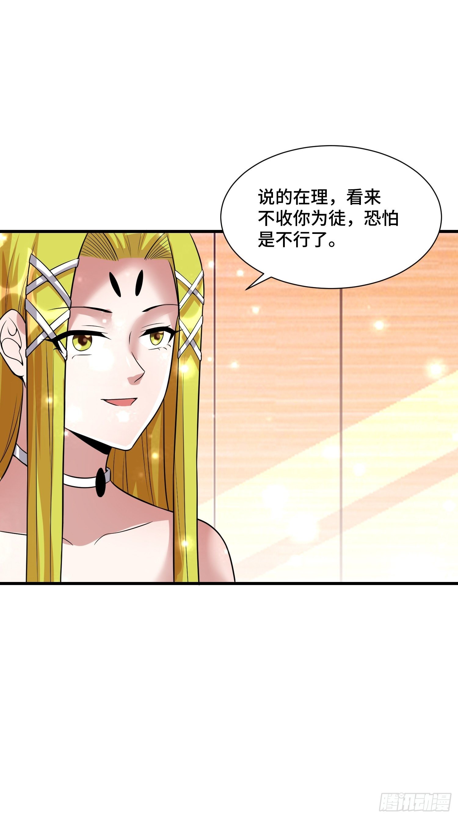 44 雷霆秘法-第46话
