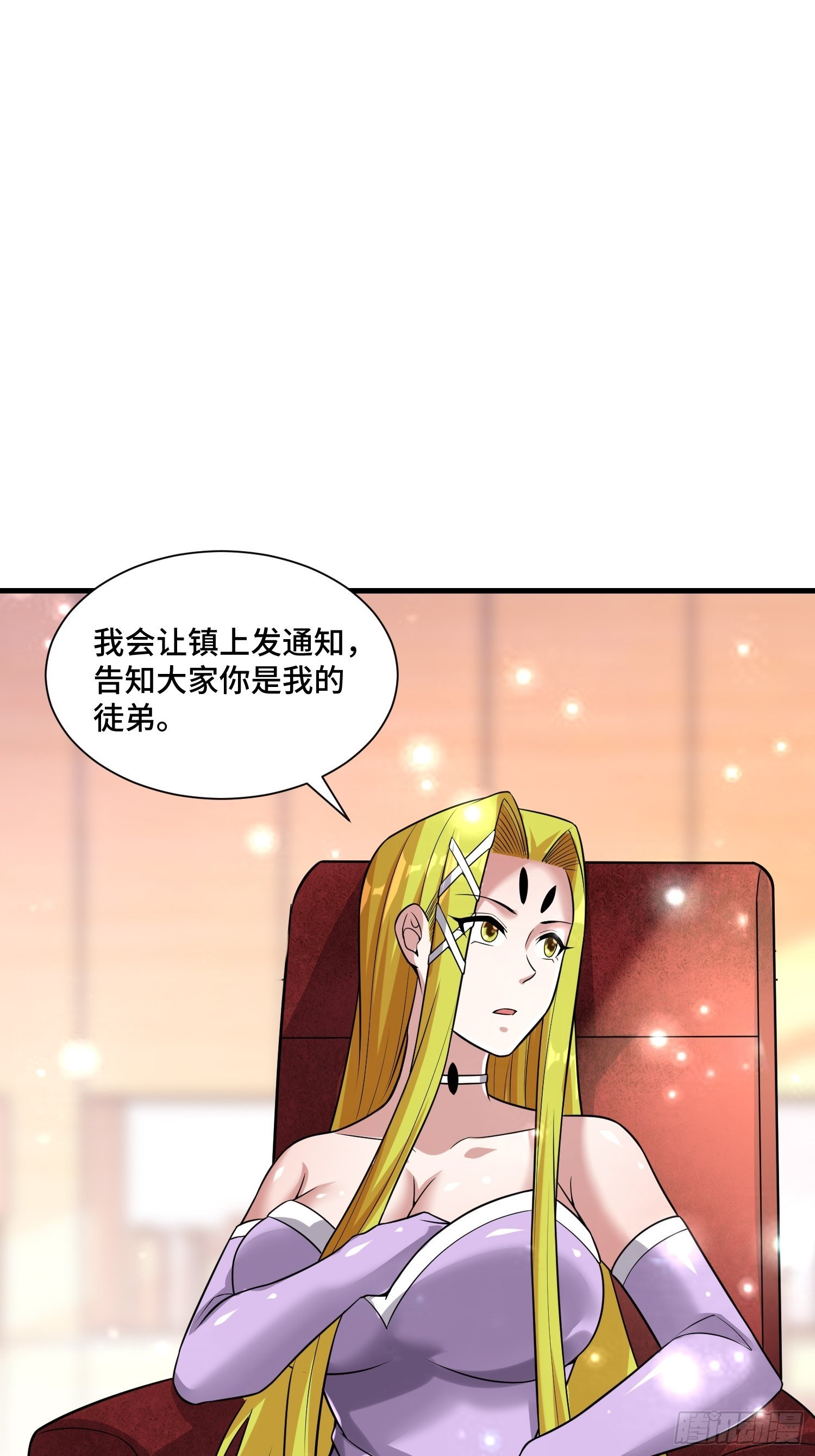 44 雷霆秘法-第46话