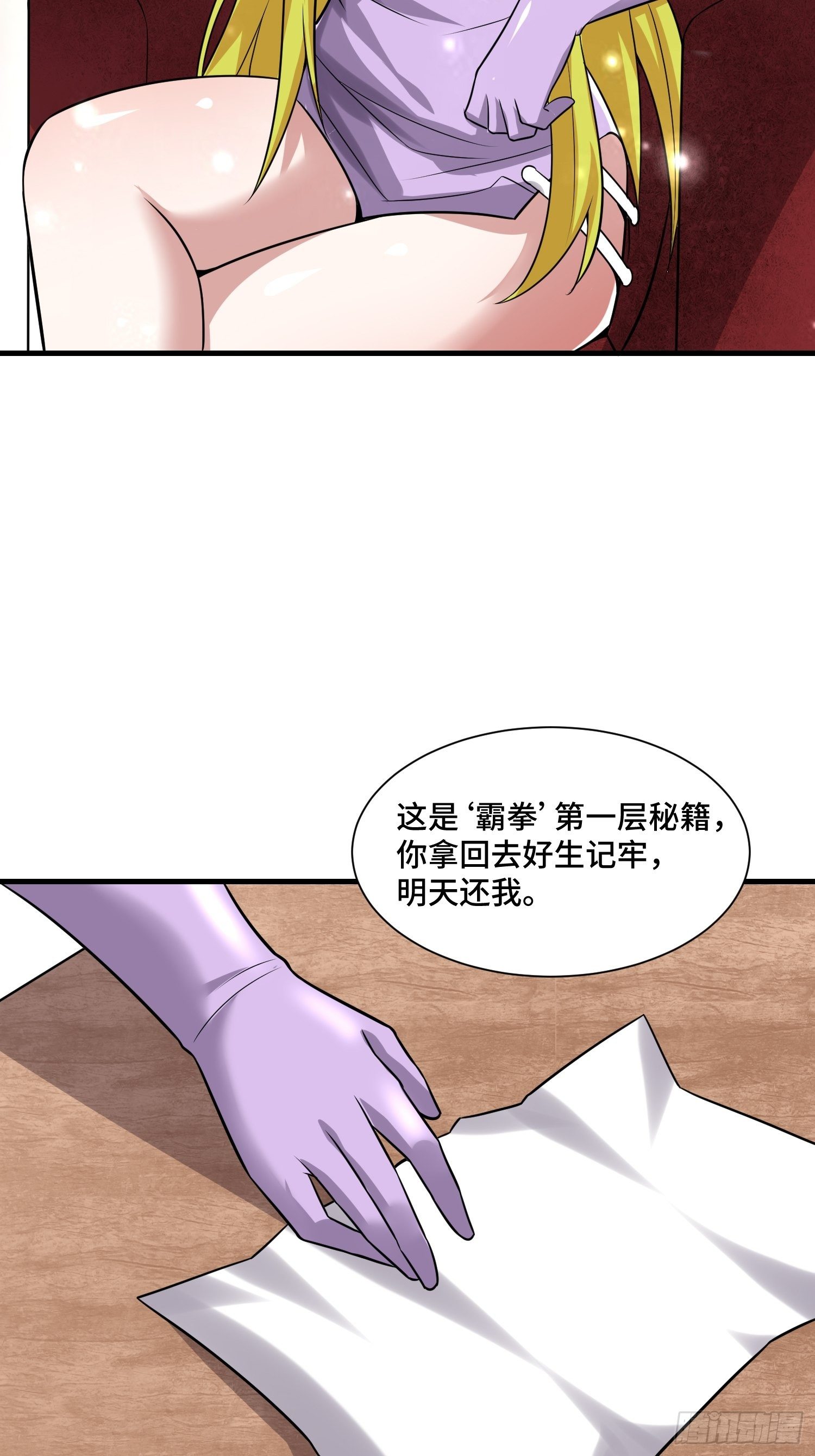 44 雷霆秘法-第46话