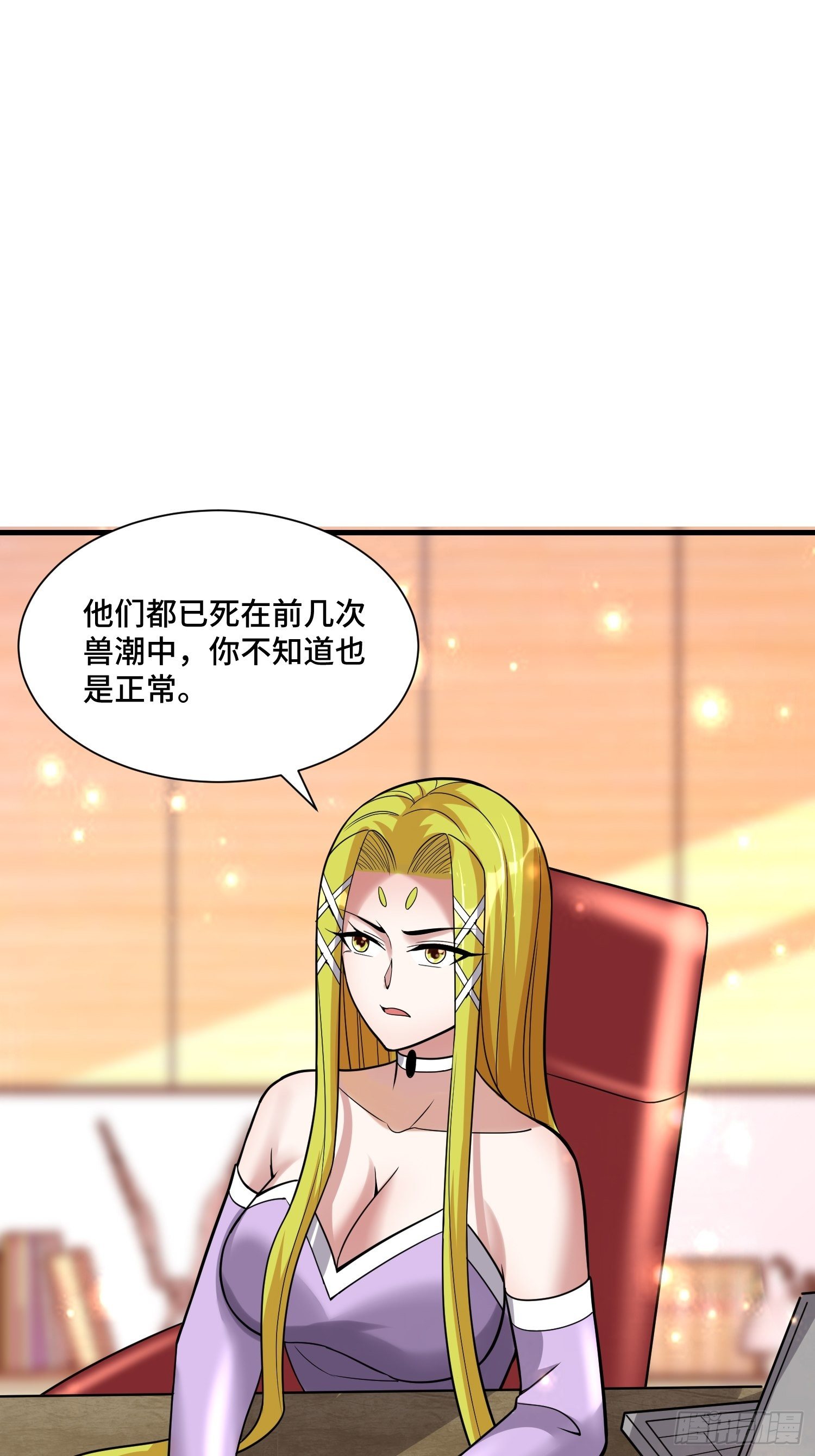 44 雷霆秘法-第46话