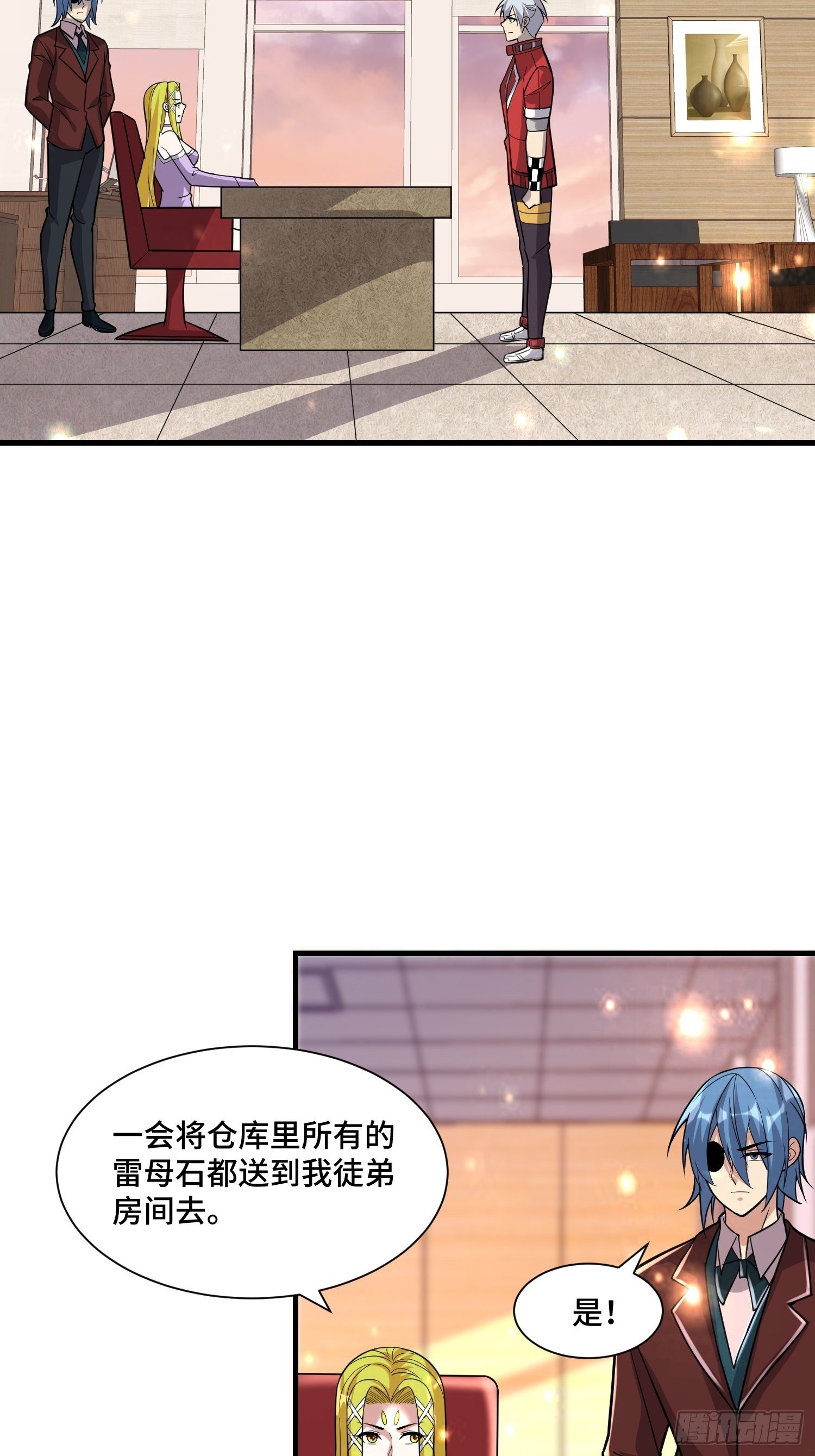 44 雷霆秘法-第46话
