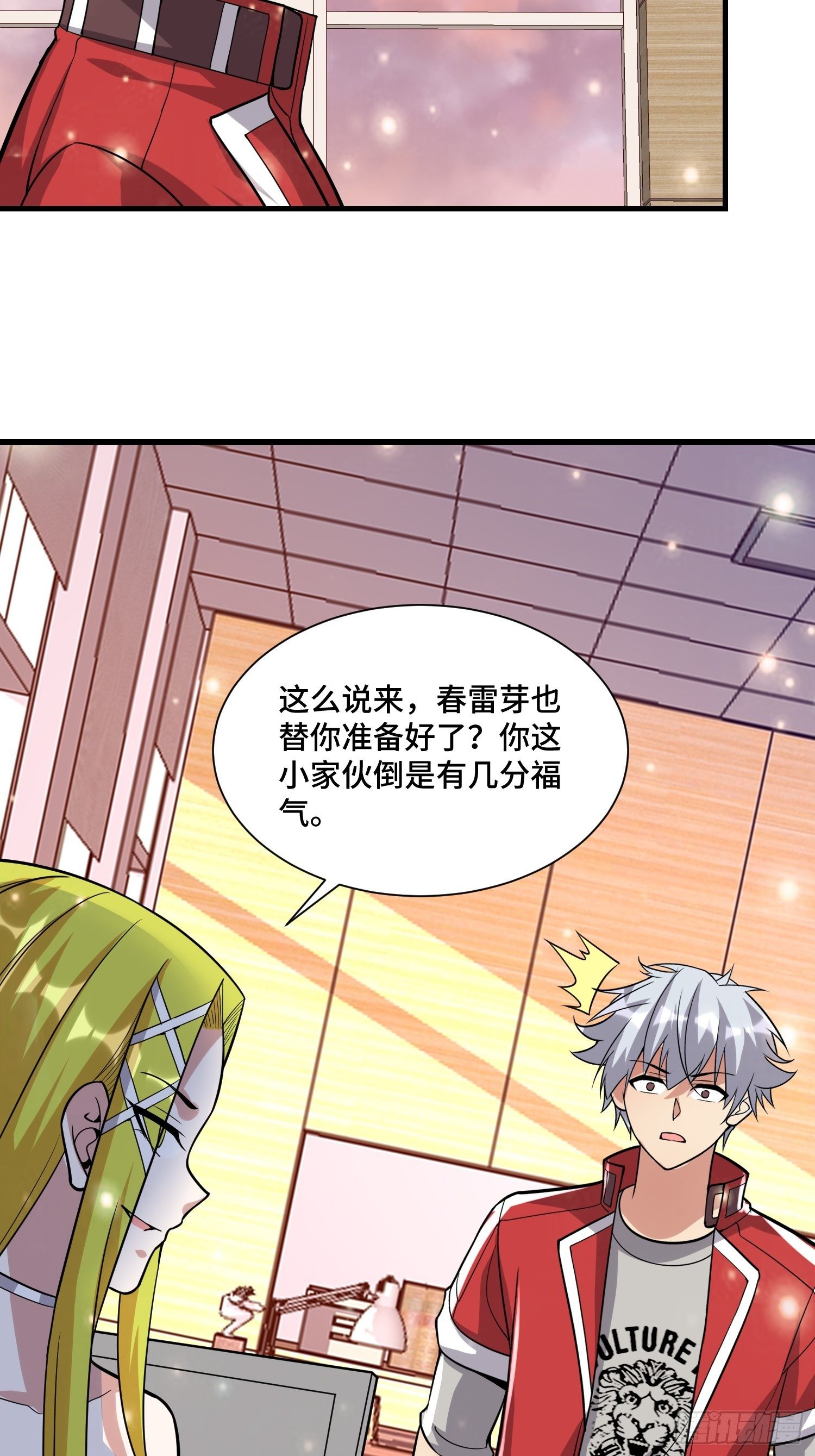 44 雷霆秘法-第46话