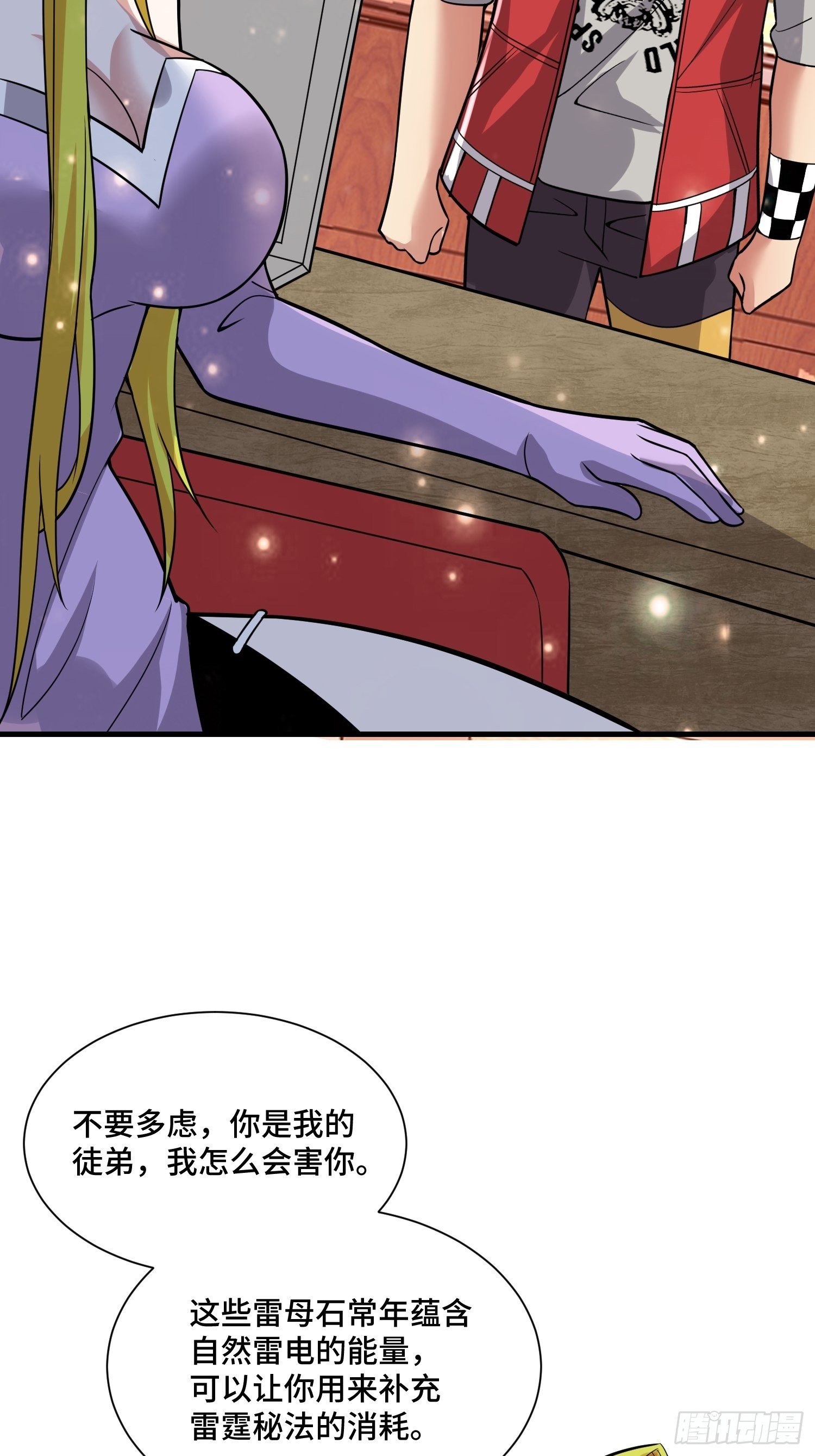 44 雷霆秘法-第46话