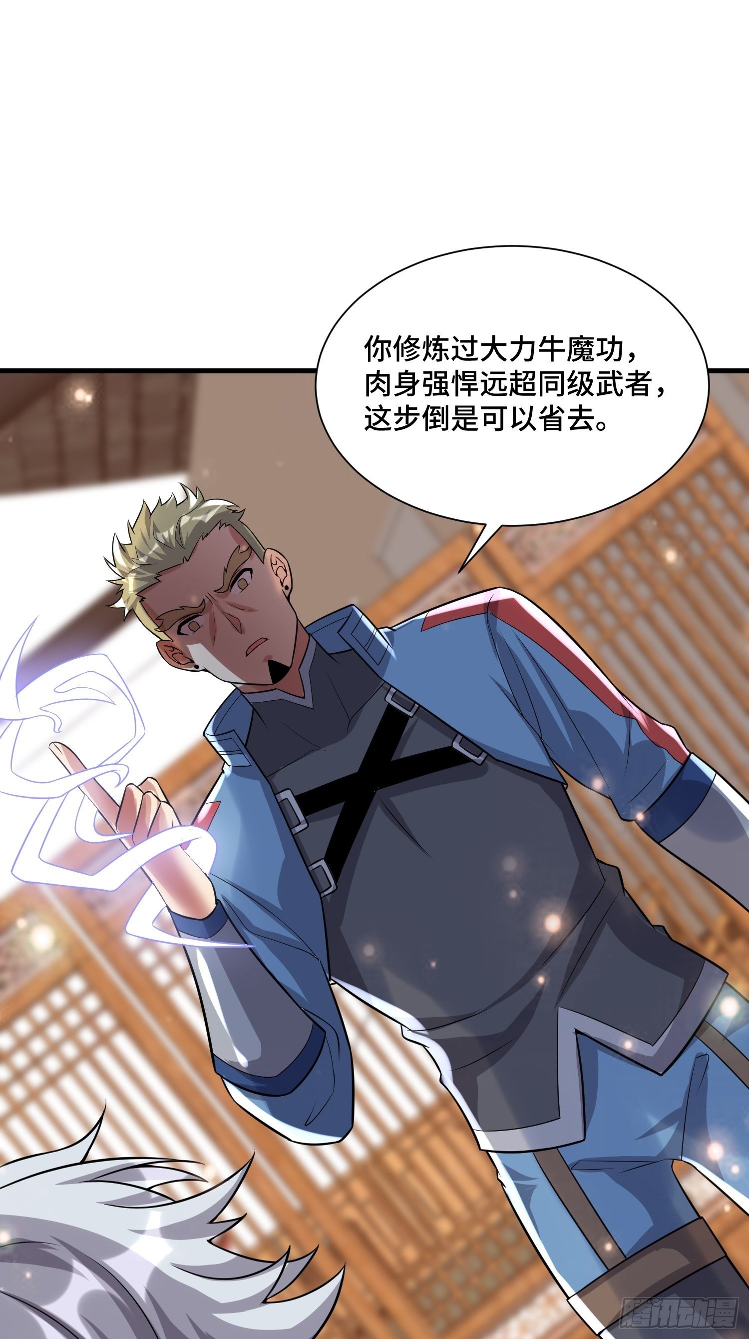 44 雷霆秘法-第46话