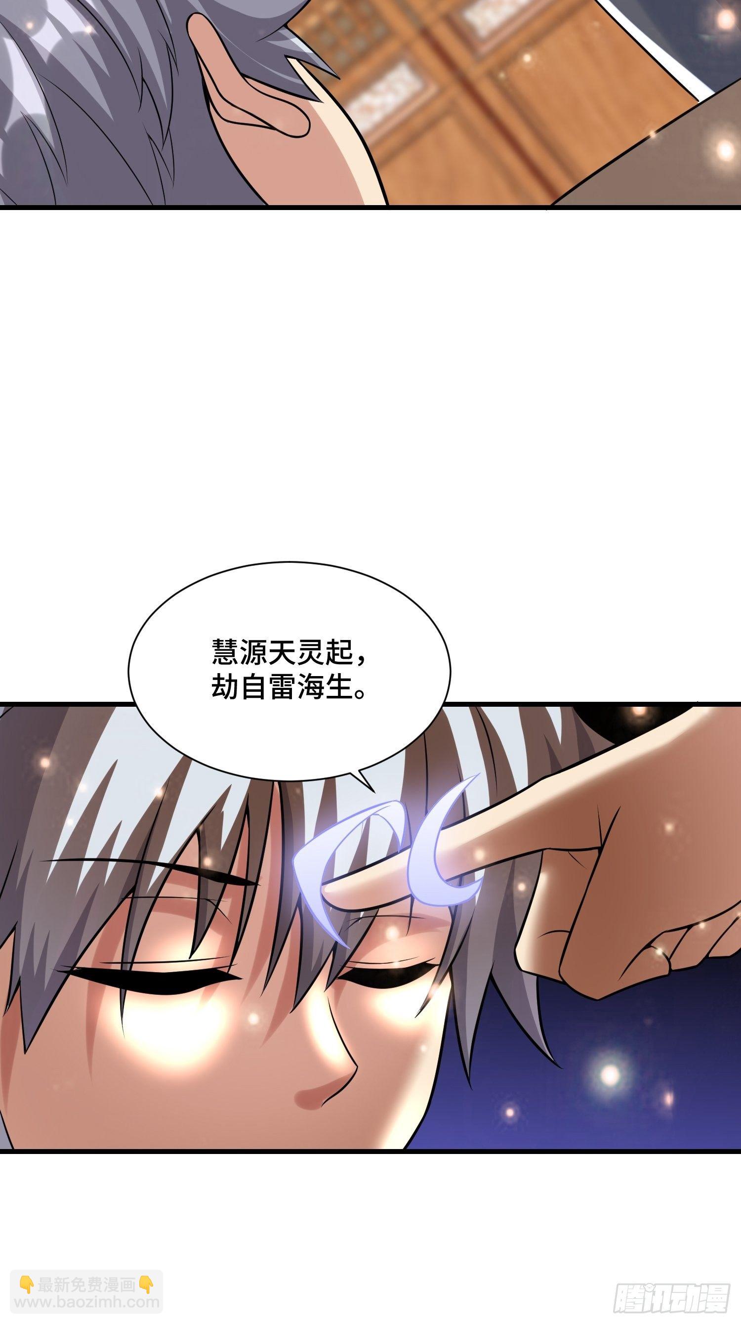 44 雷霆秘法-第46话