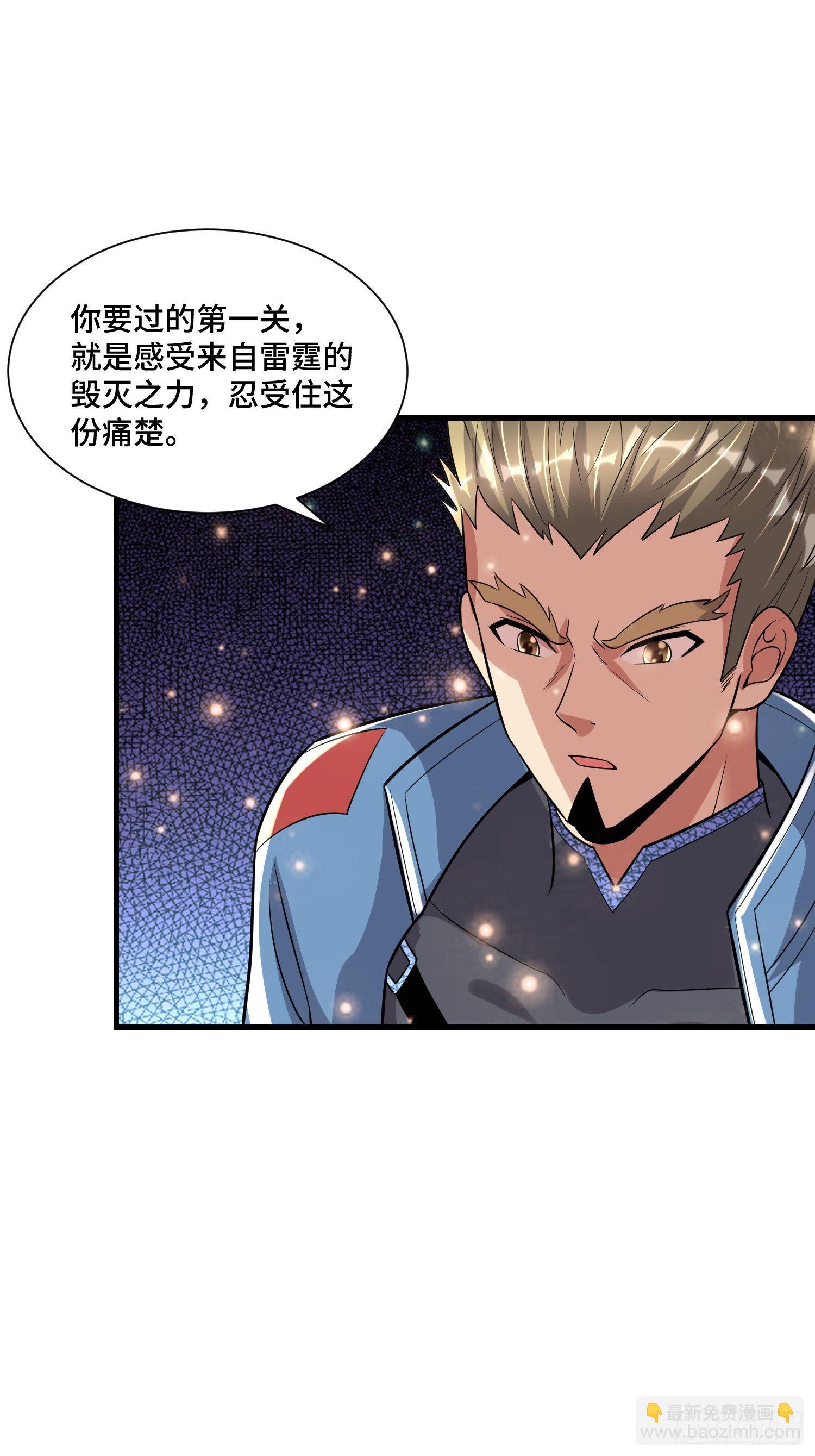 44 雷霆秘法-第46话