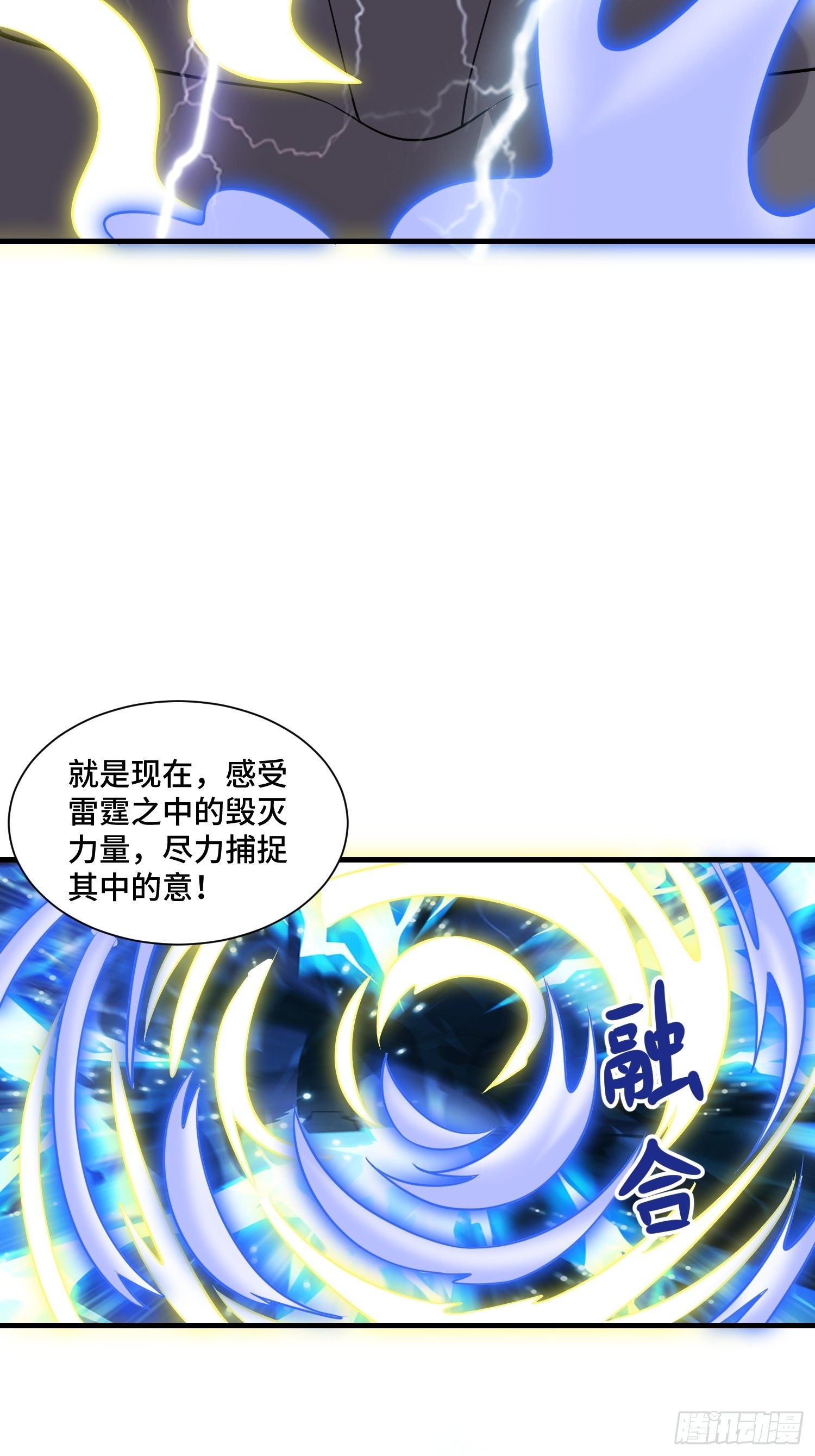44 雷霆秘法-第46话