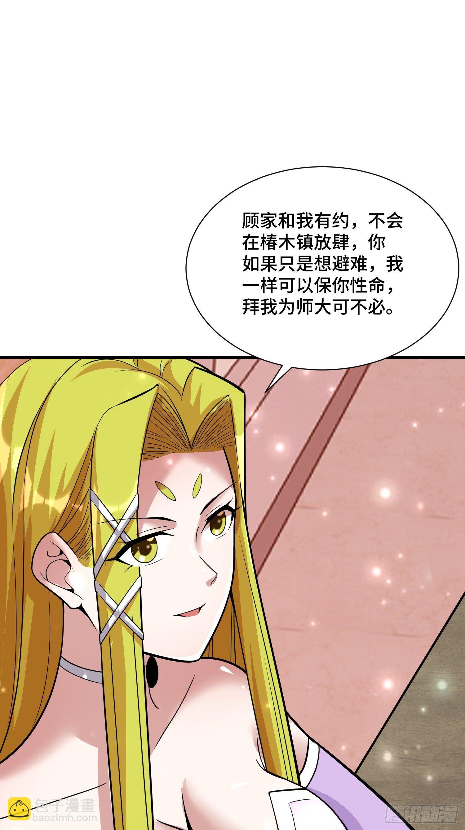 44 雷霆秘法-第46话
