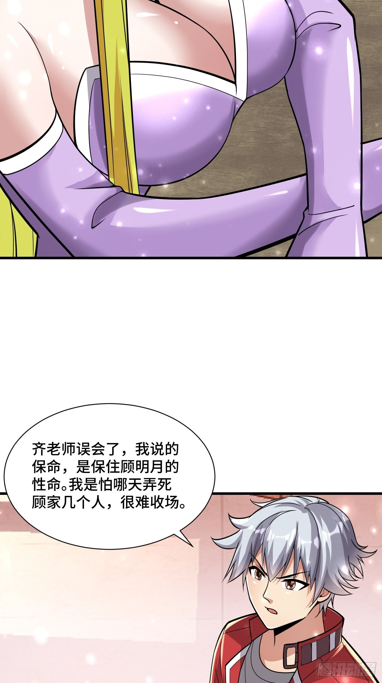 44 雷霆秘法-第46话