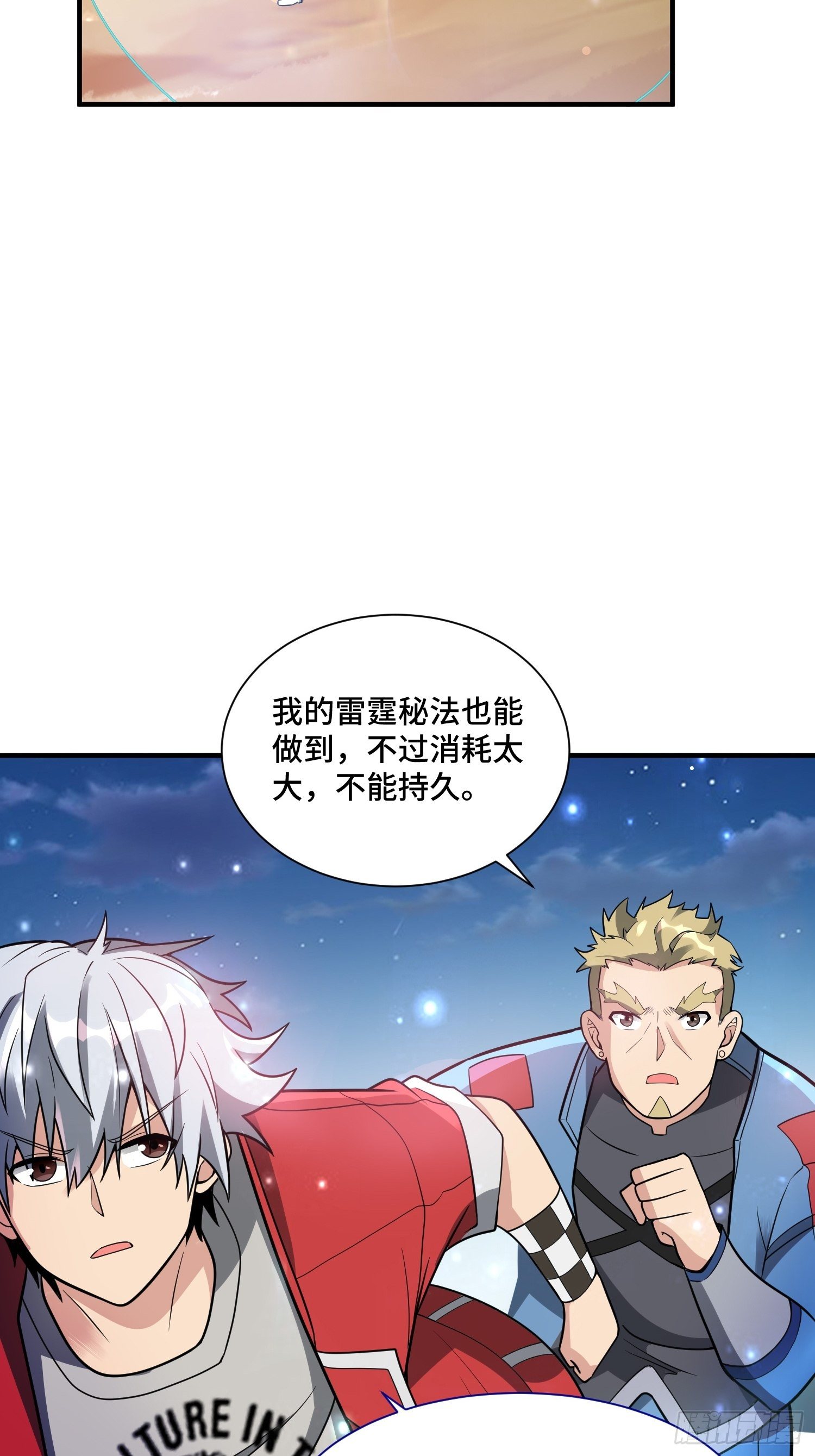 48 兽潮来袭-第50话