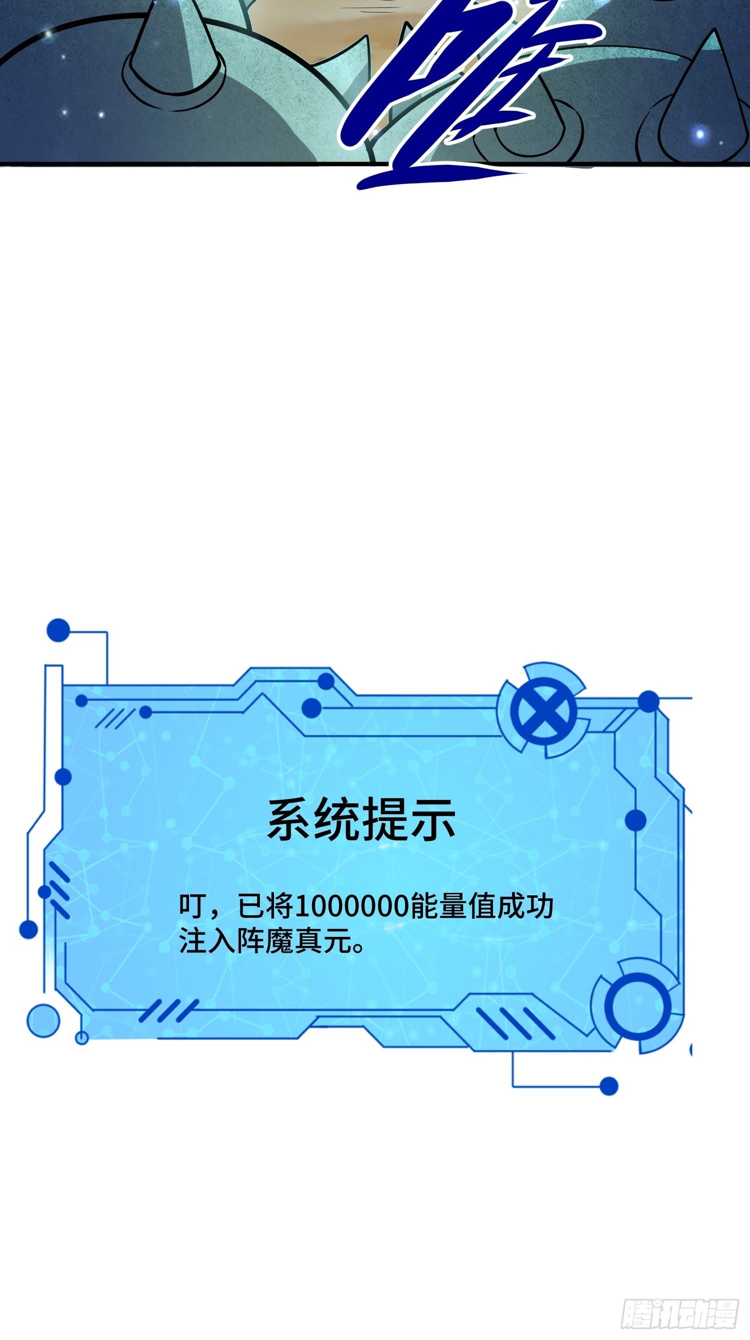 48 兽潮来袭-第50话