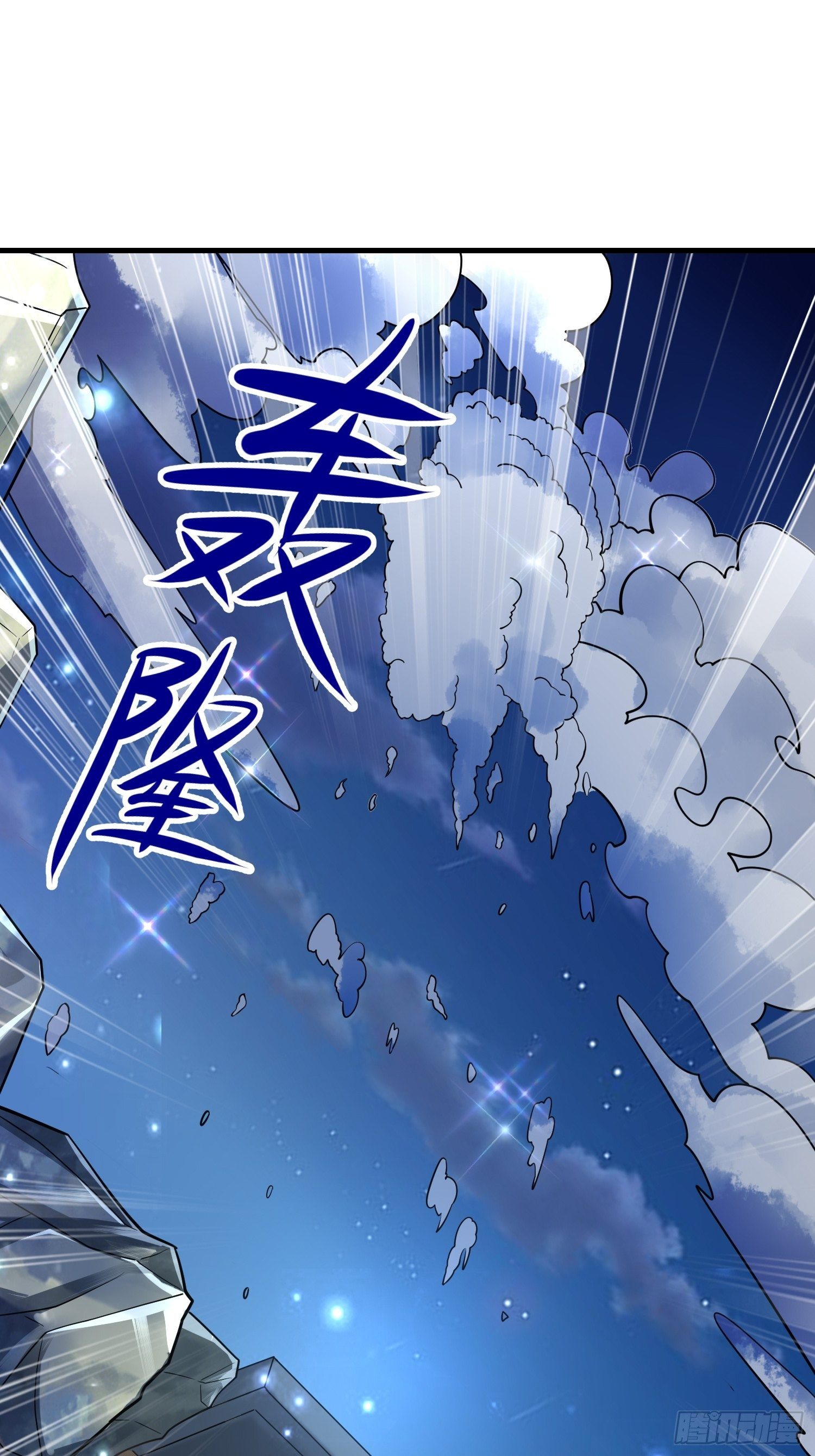 48 兽潮来袭-第50话