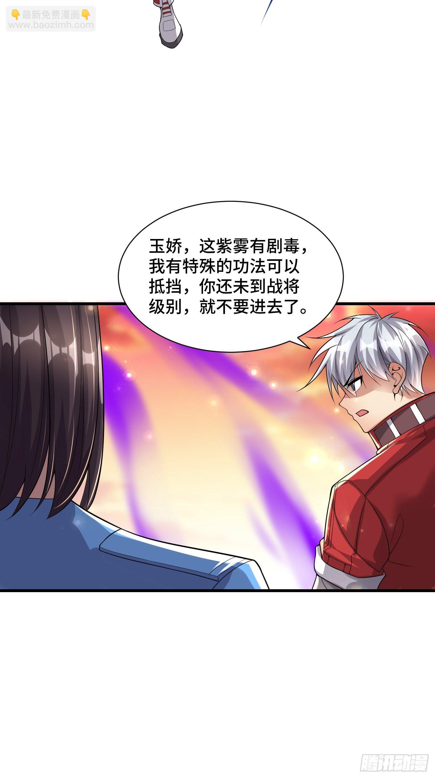 50 SSS级怪兽-第52话
