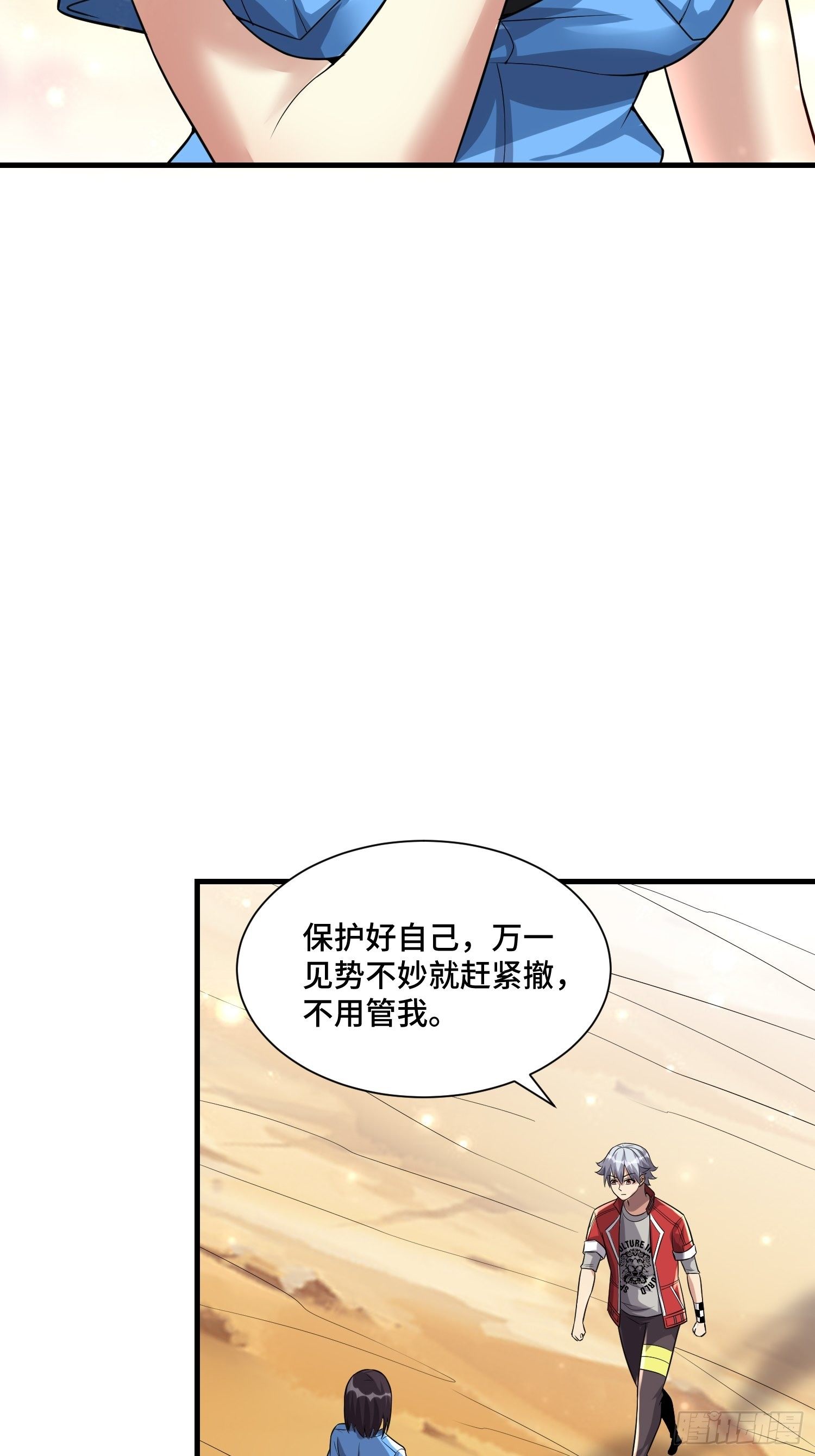 50 SSS级怪兽-第52话