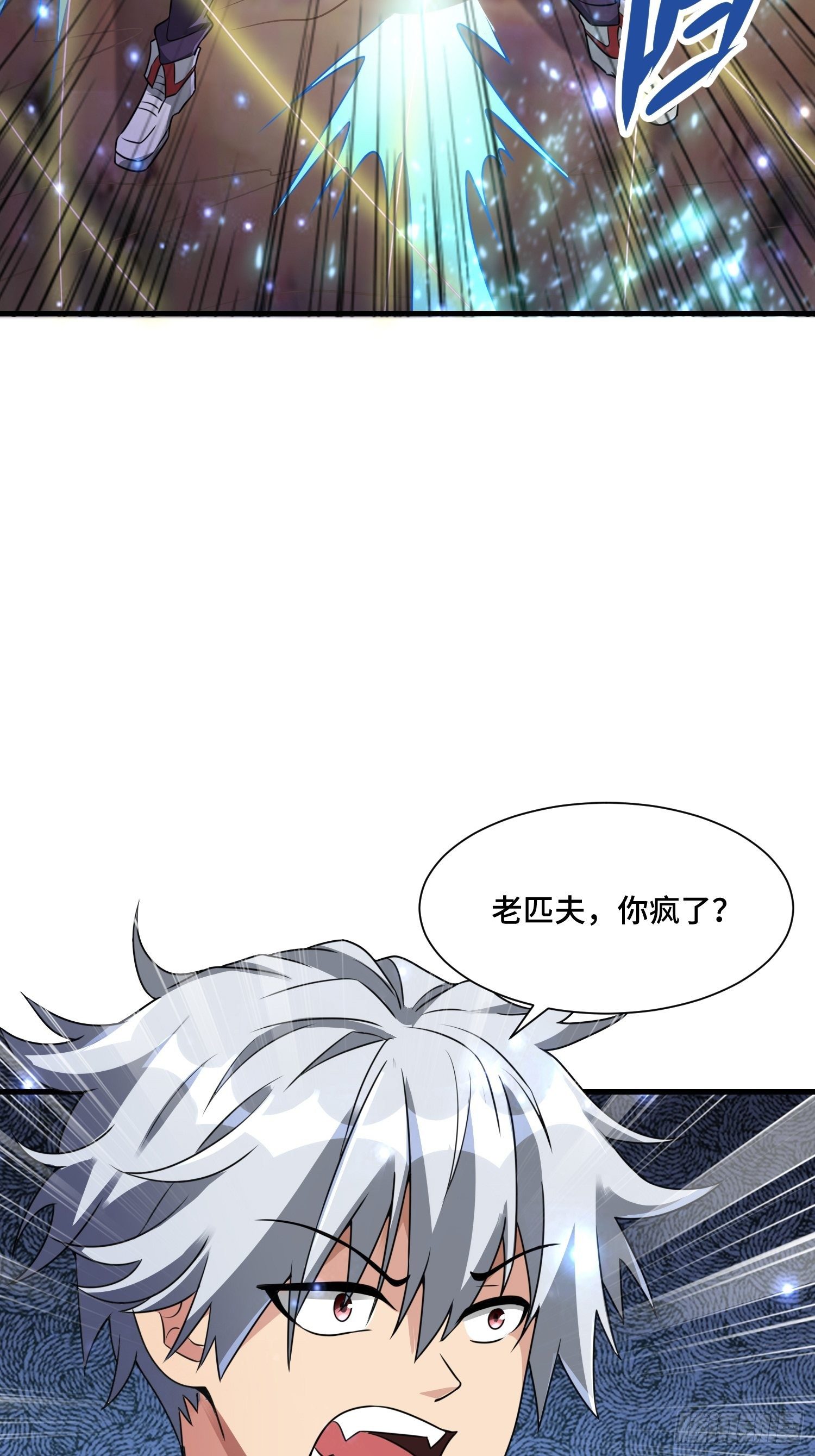 52 肌肤之亲(1/2)-第54话