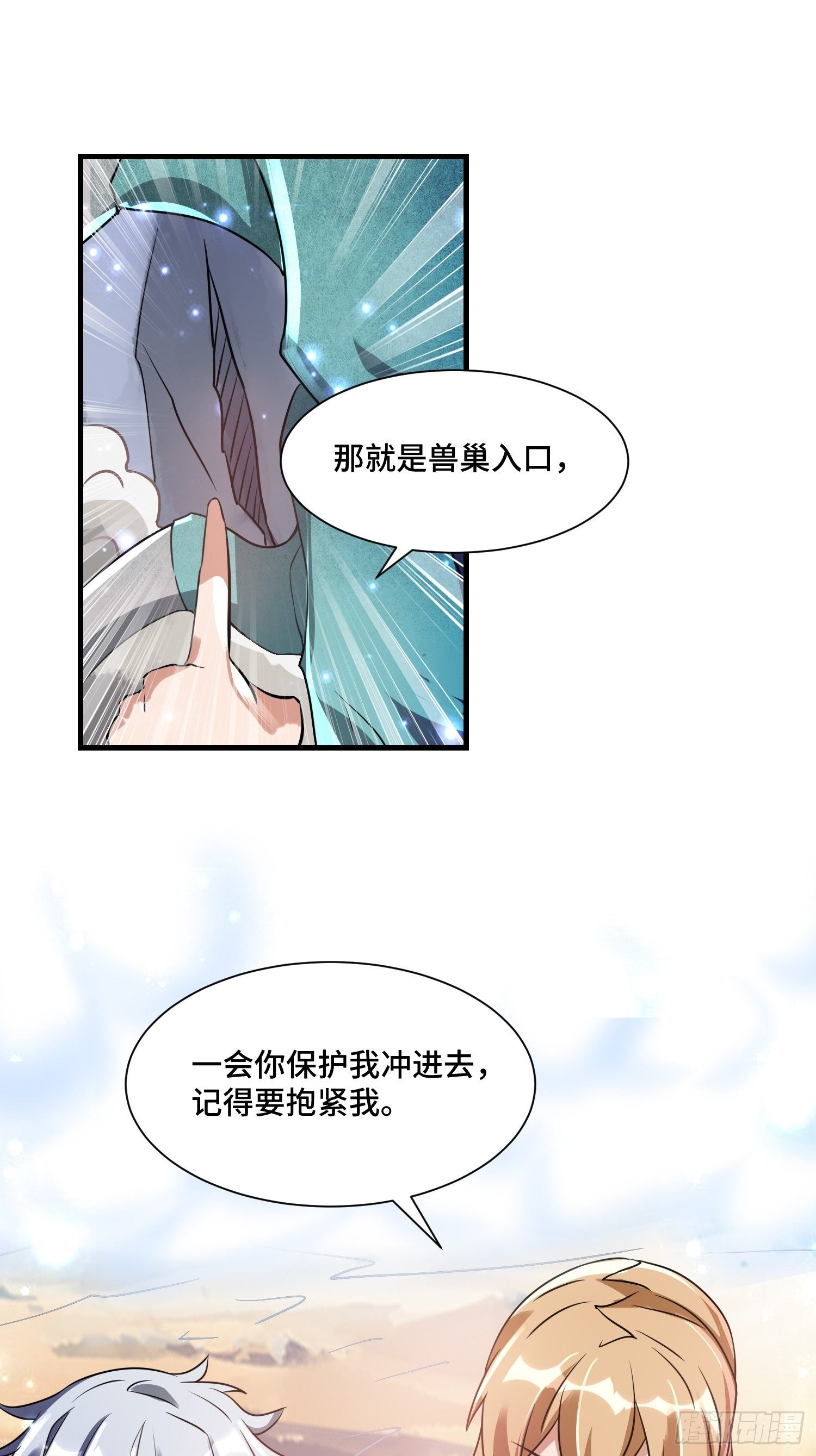 52 肌肤之亲(1/2)-第54话