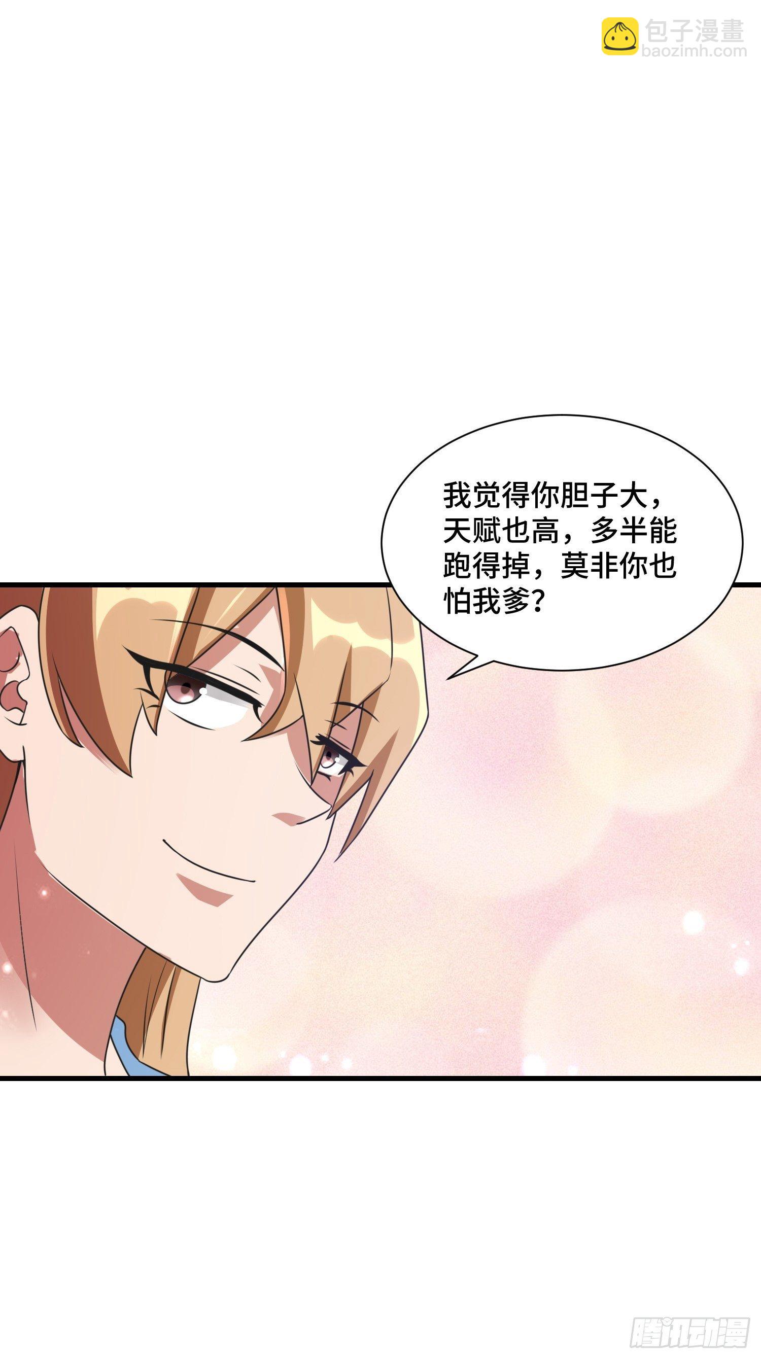 52 肌肤之亲(1/2)-第54话