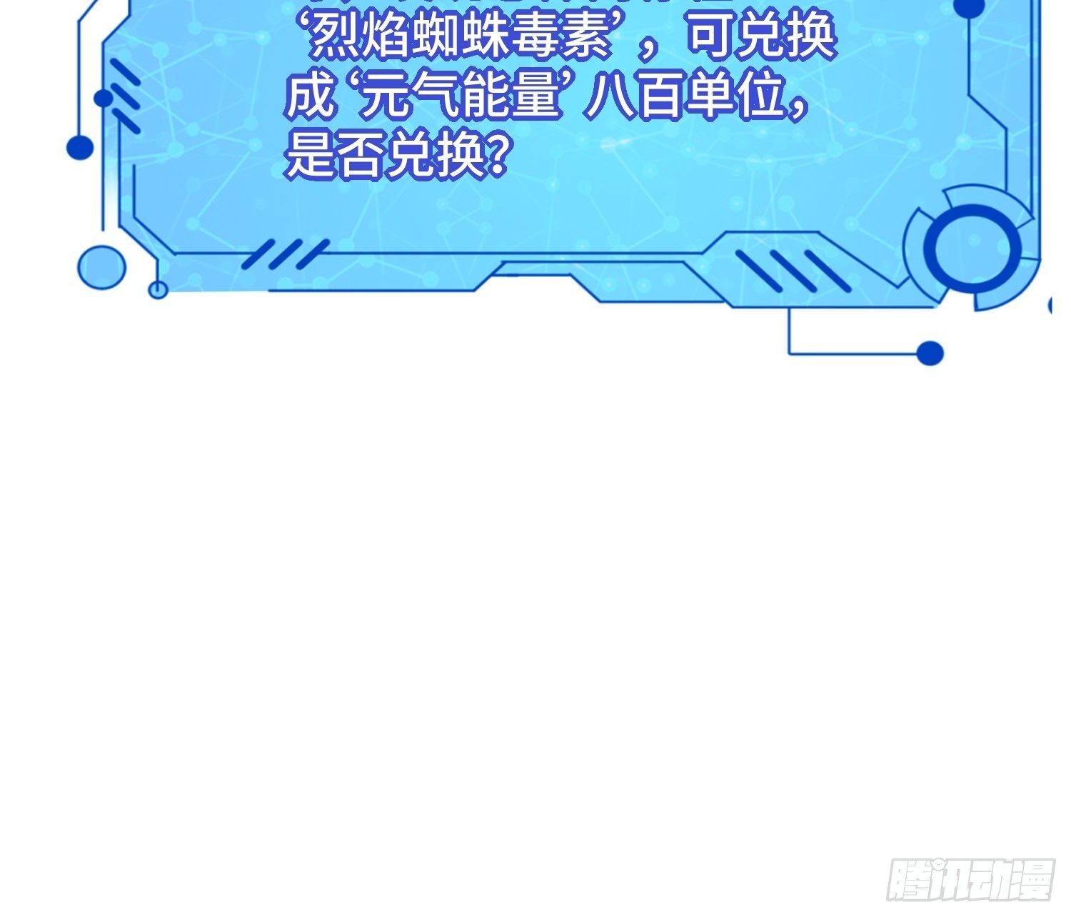 54 毒素领域-第56话