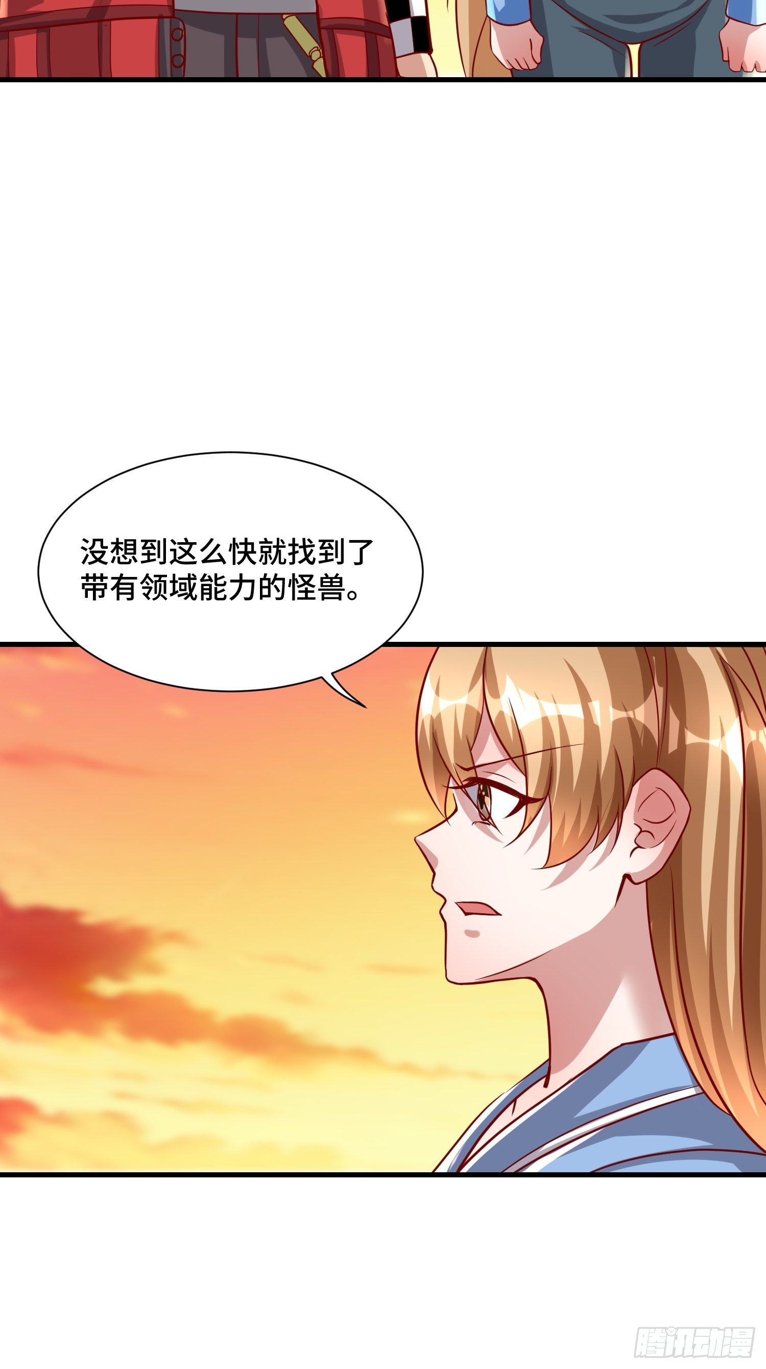 54 毒素领域-第56话