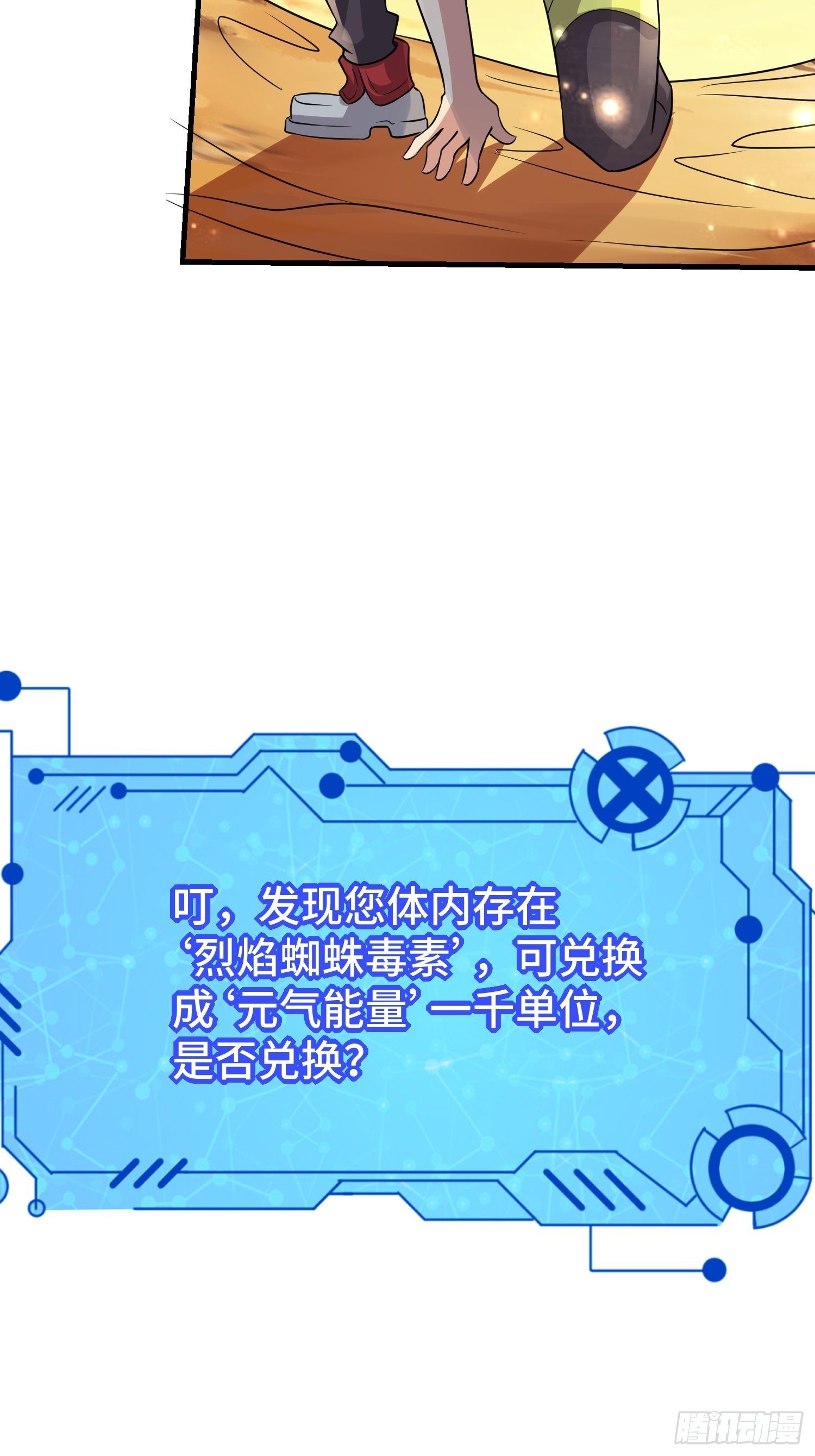 54 毒素领域-第56话
