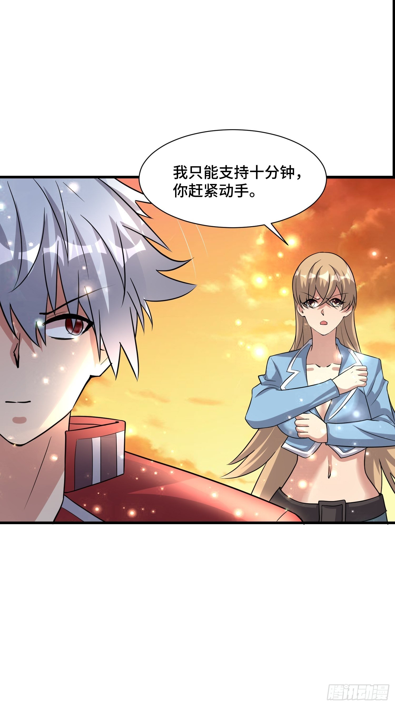 54 毒素领域-第56话
