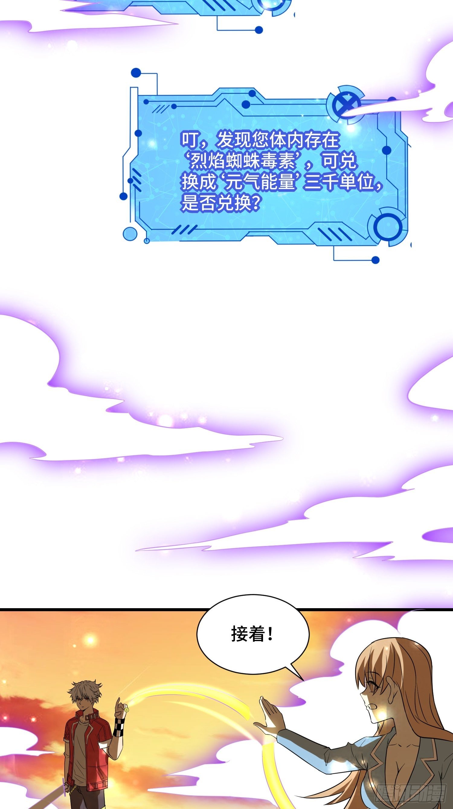 54 毒素领域-第56话