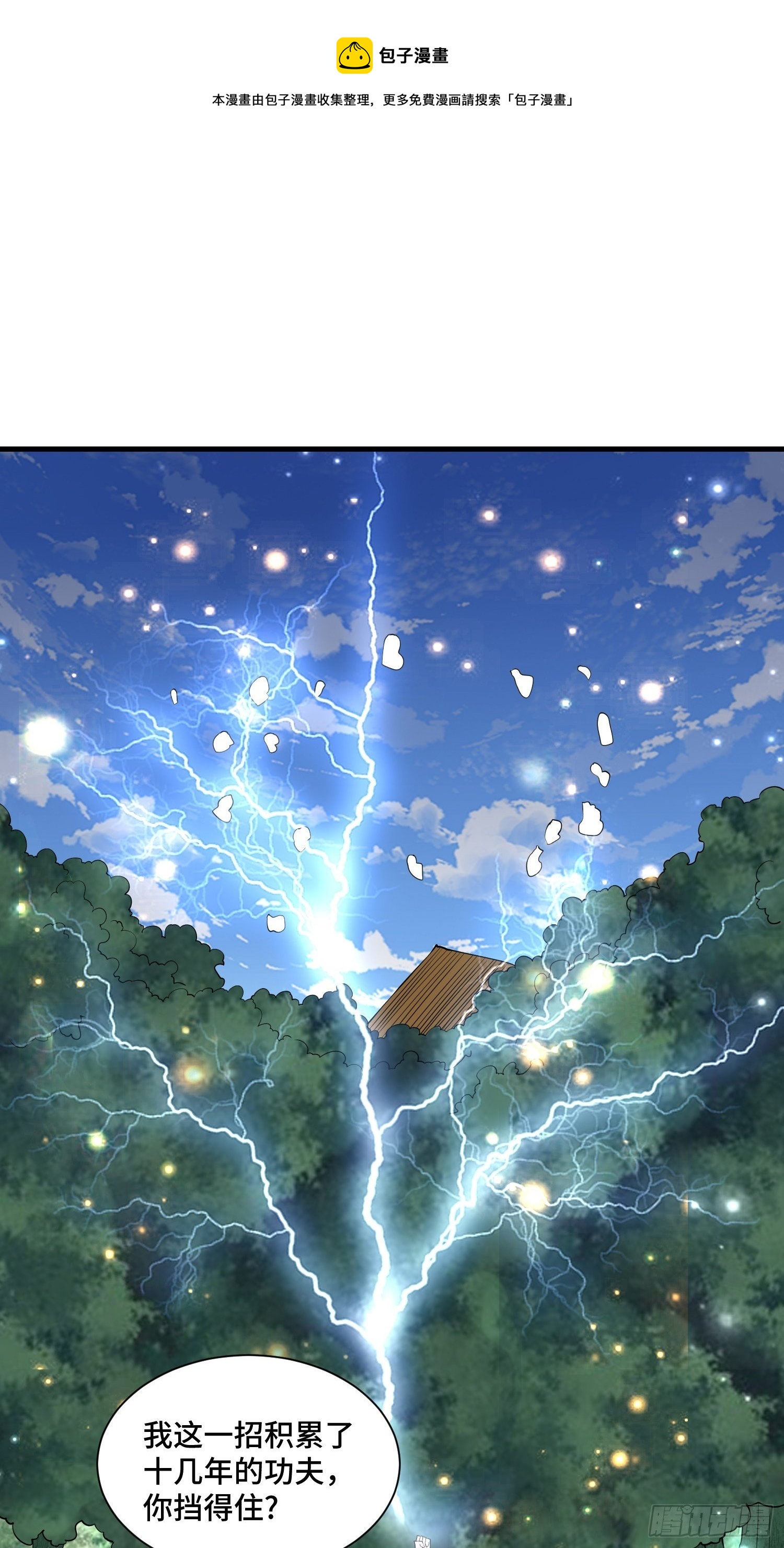 56 焚天煮海-第58话