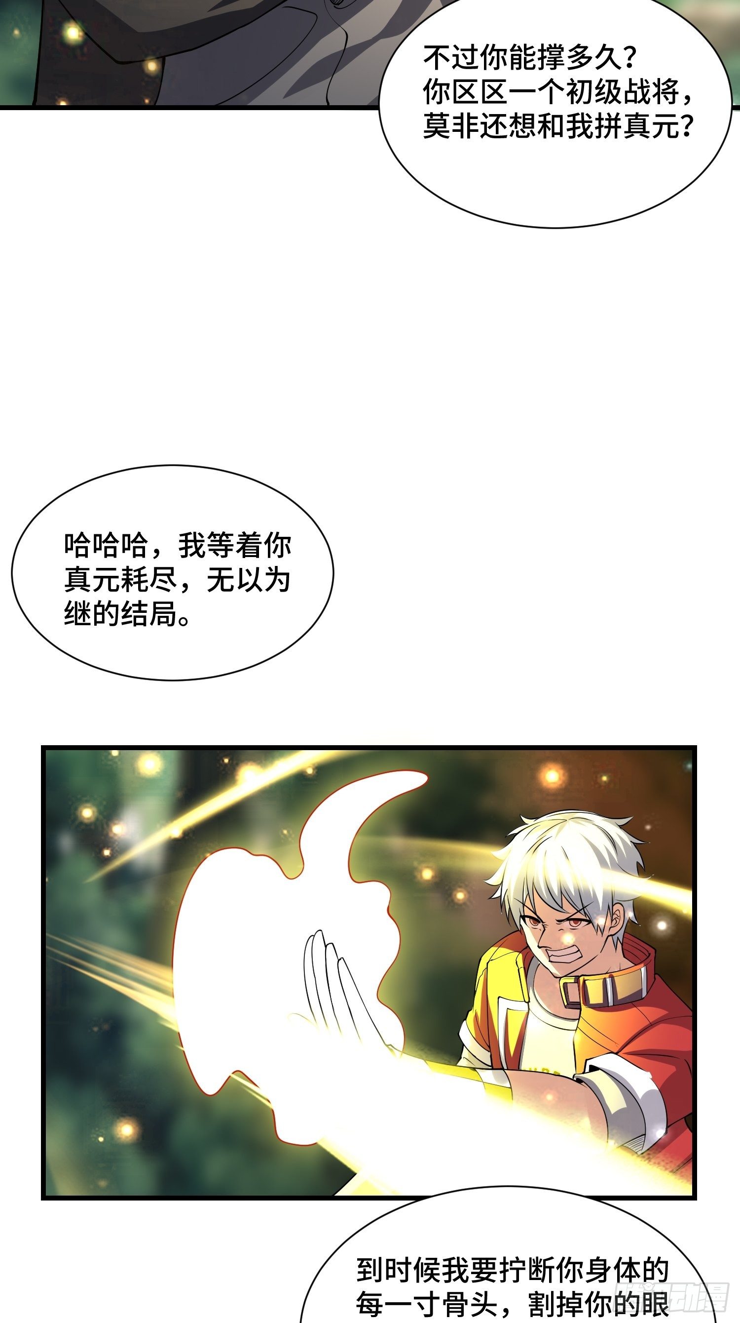 56 焚天煮海-第58话