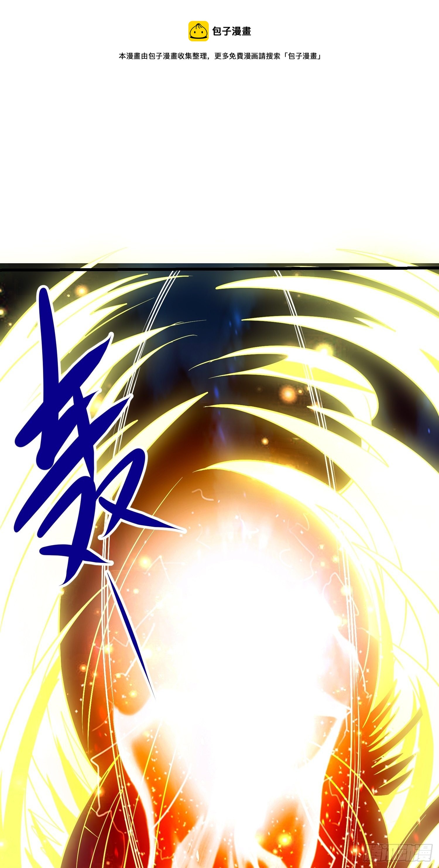 56 焚天煮海-第58话