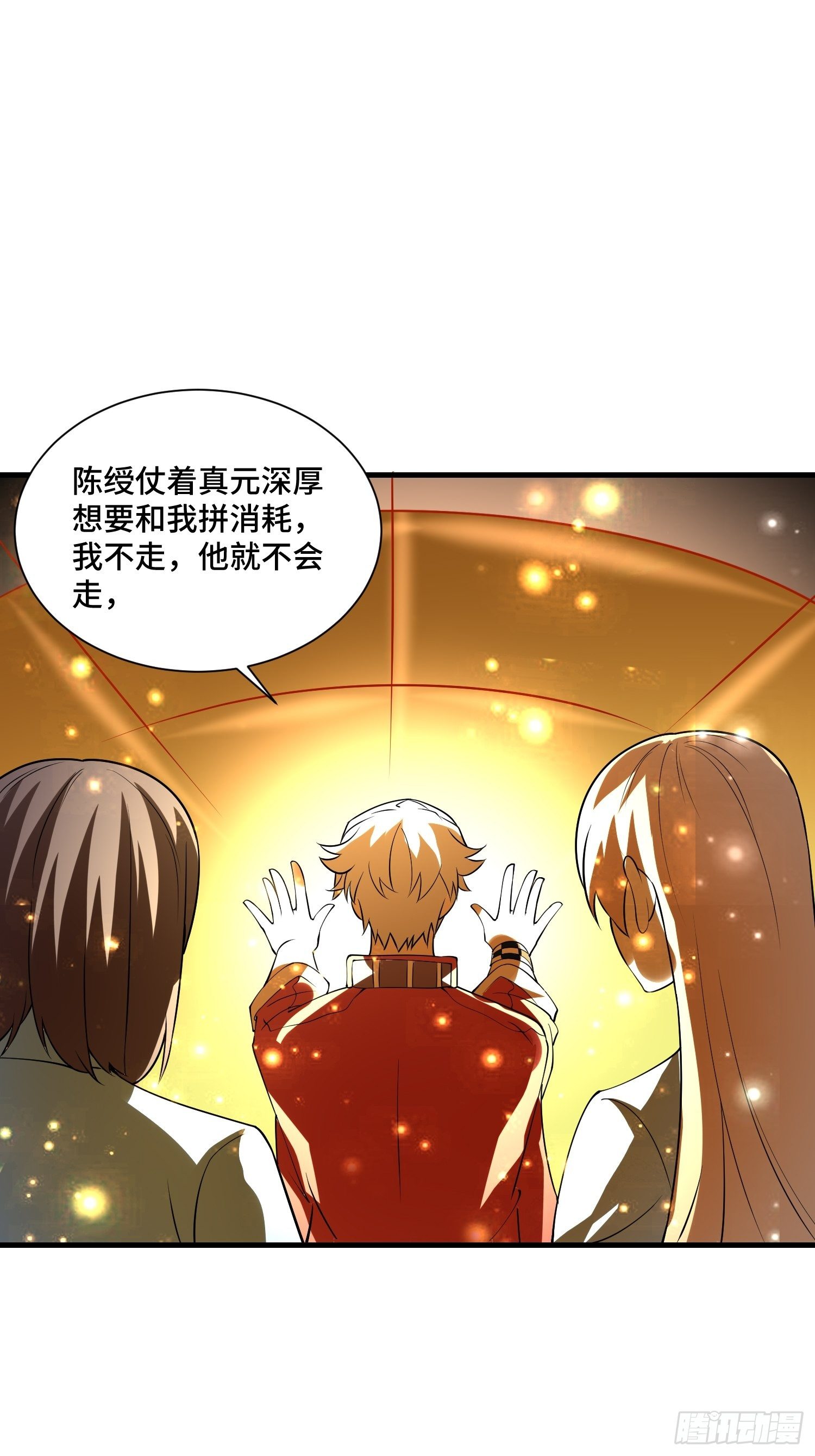 56 焚天煮海-第58话