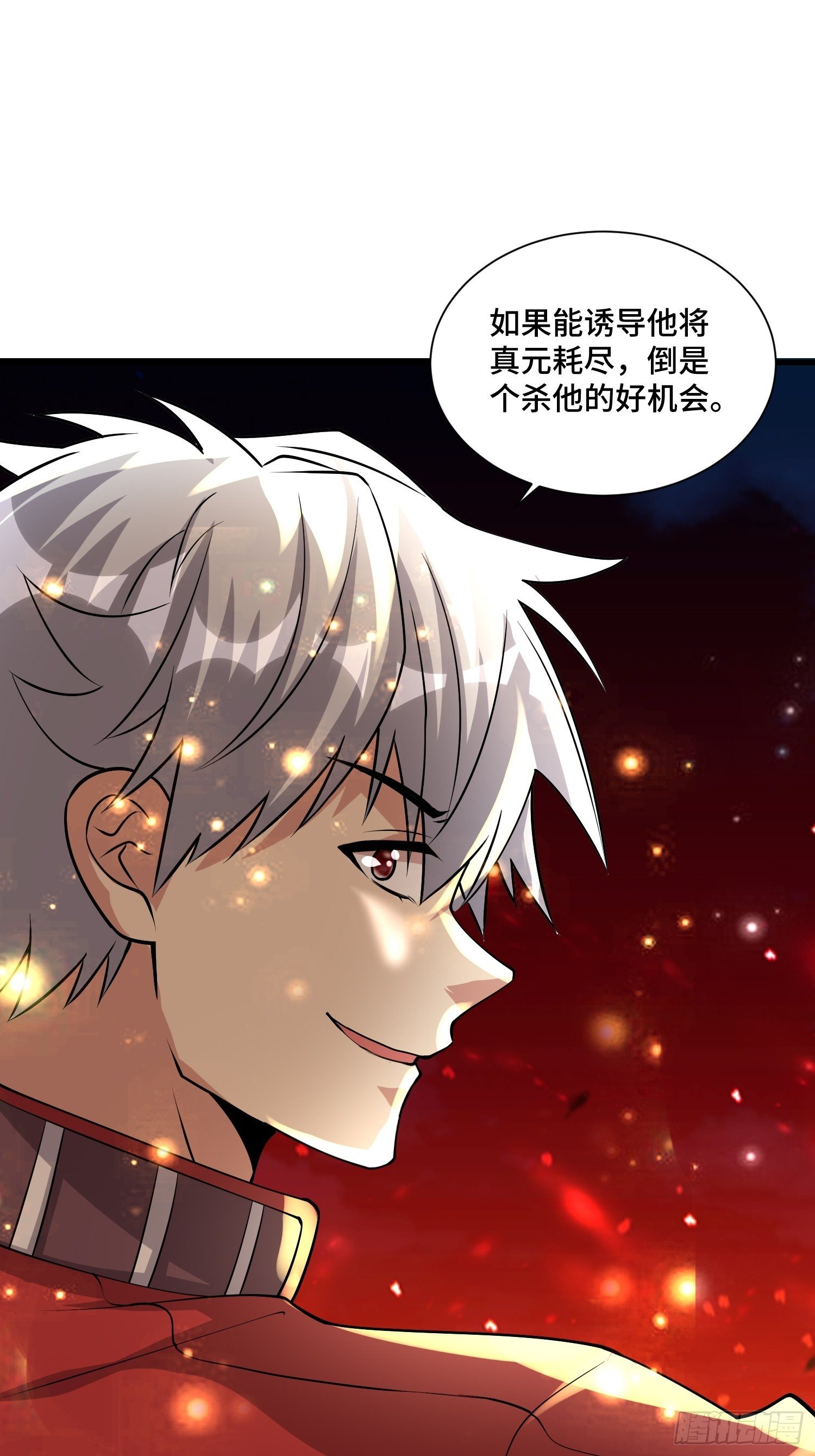 56 焚天煮海-第58话