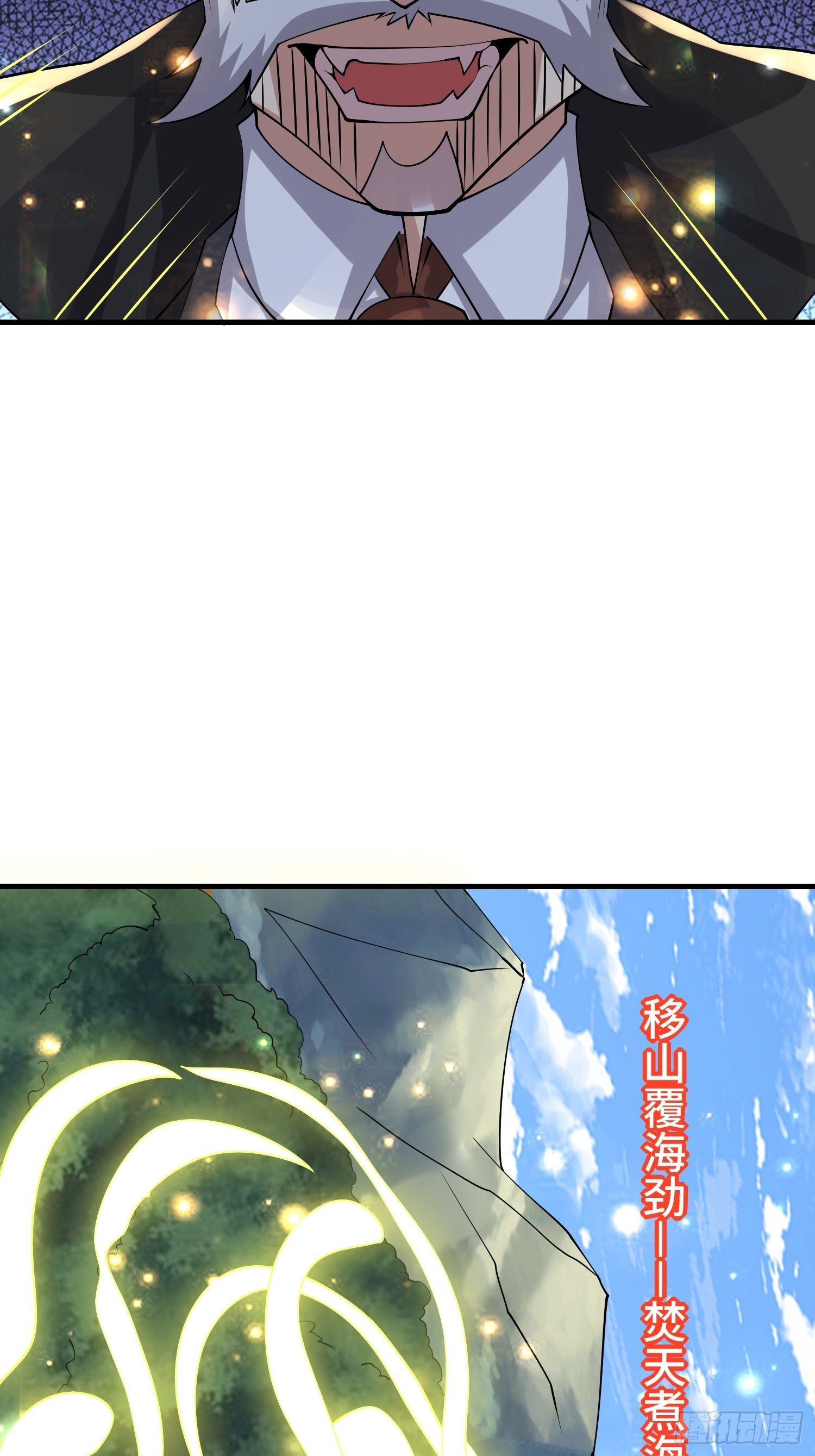 56 焚天煮海-第58话