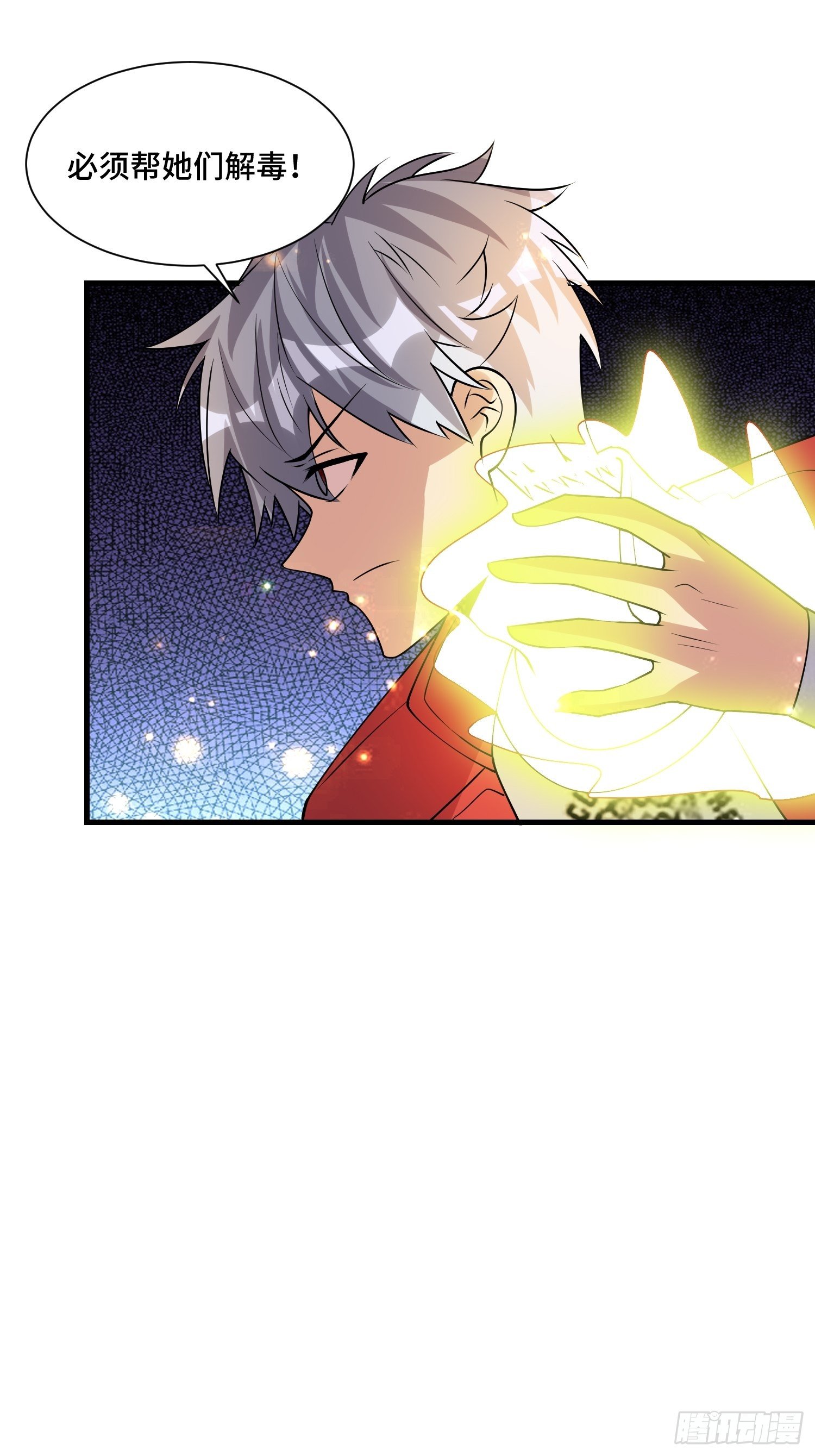 56 焚天煮海-第58话