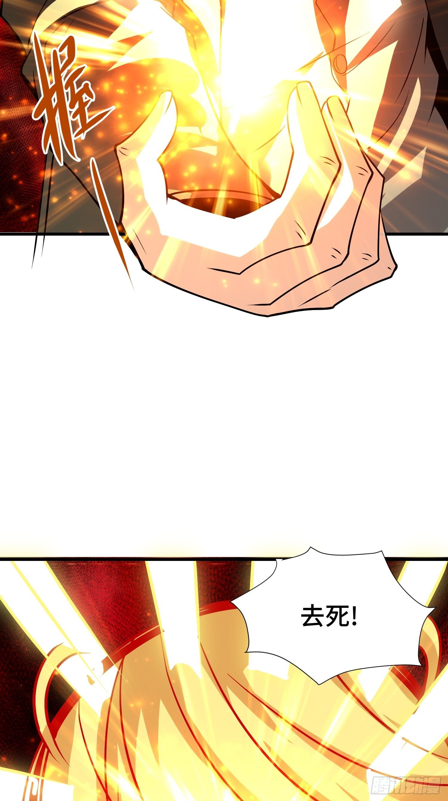 56 焚天煮海-第58话