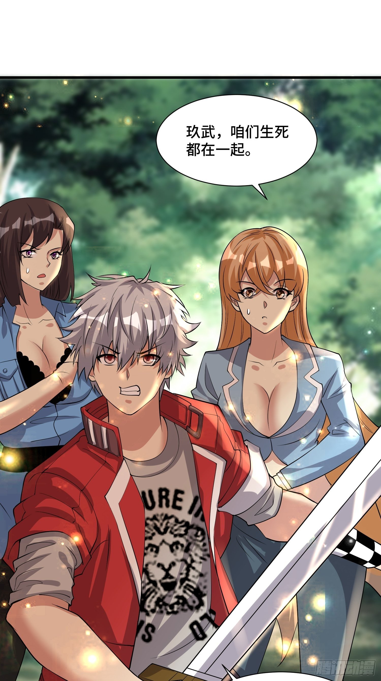 56 焚天煮海-第58话