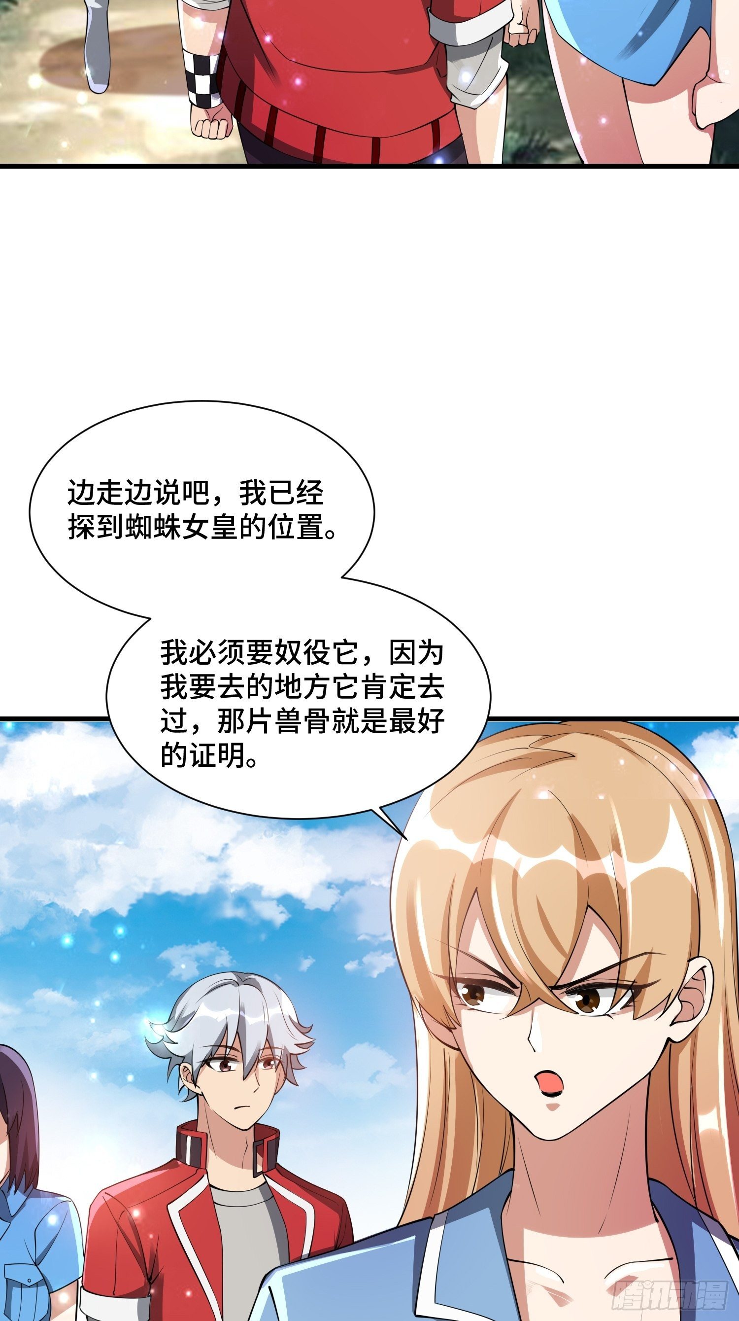 58 中级战将-第60话