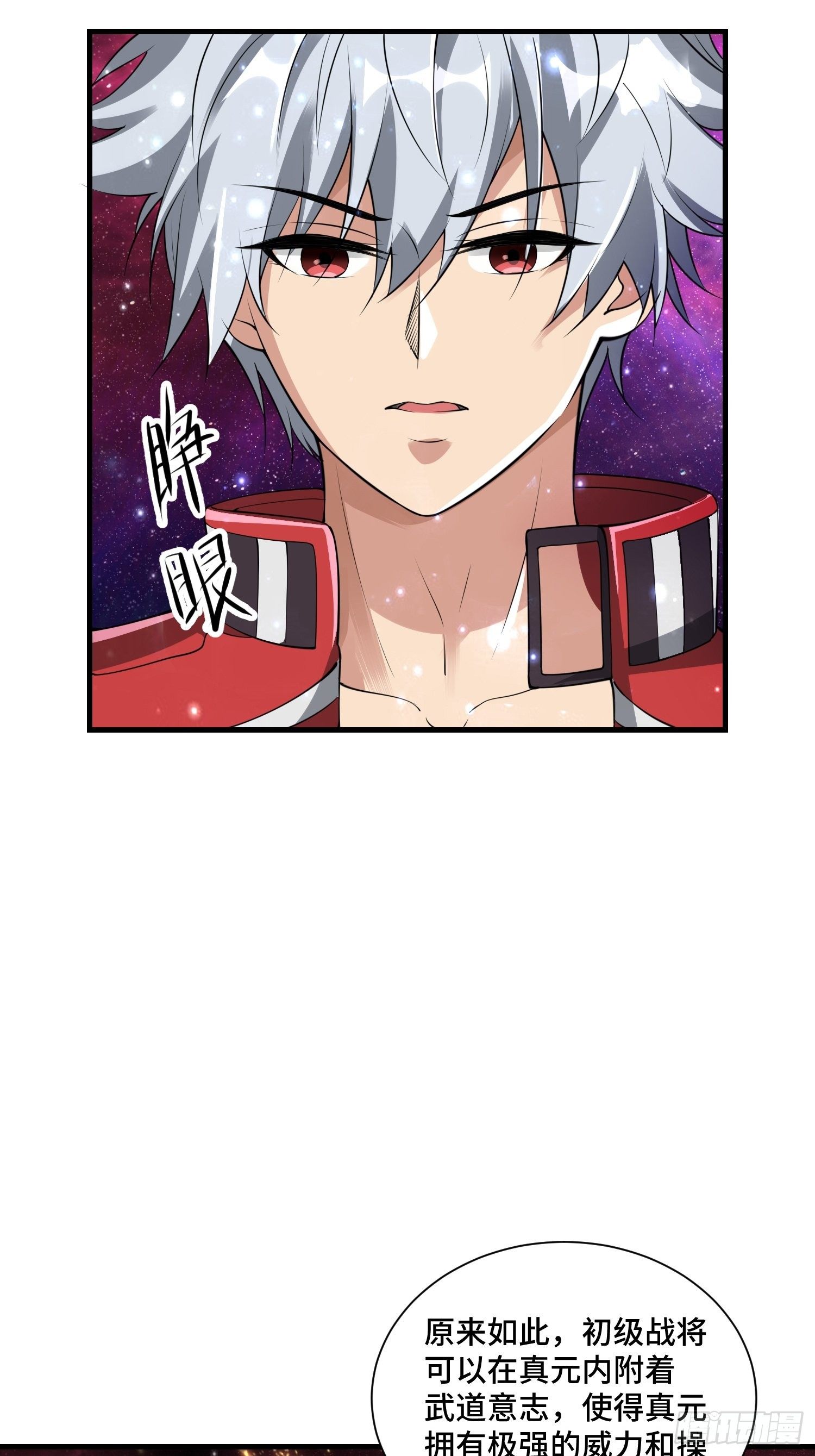 58 中级战将-第60话