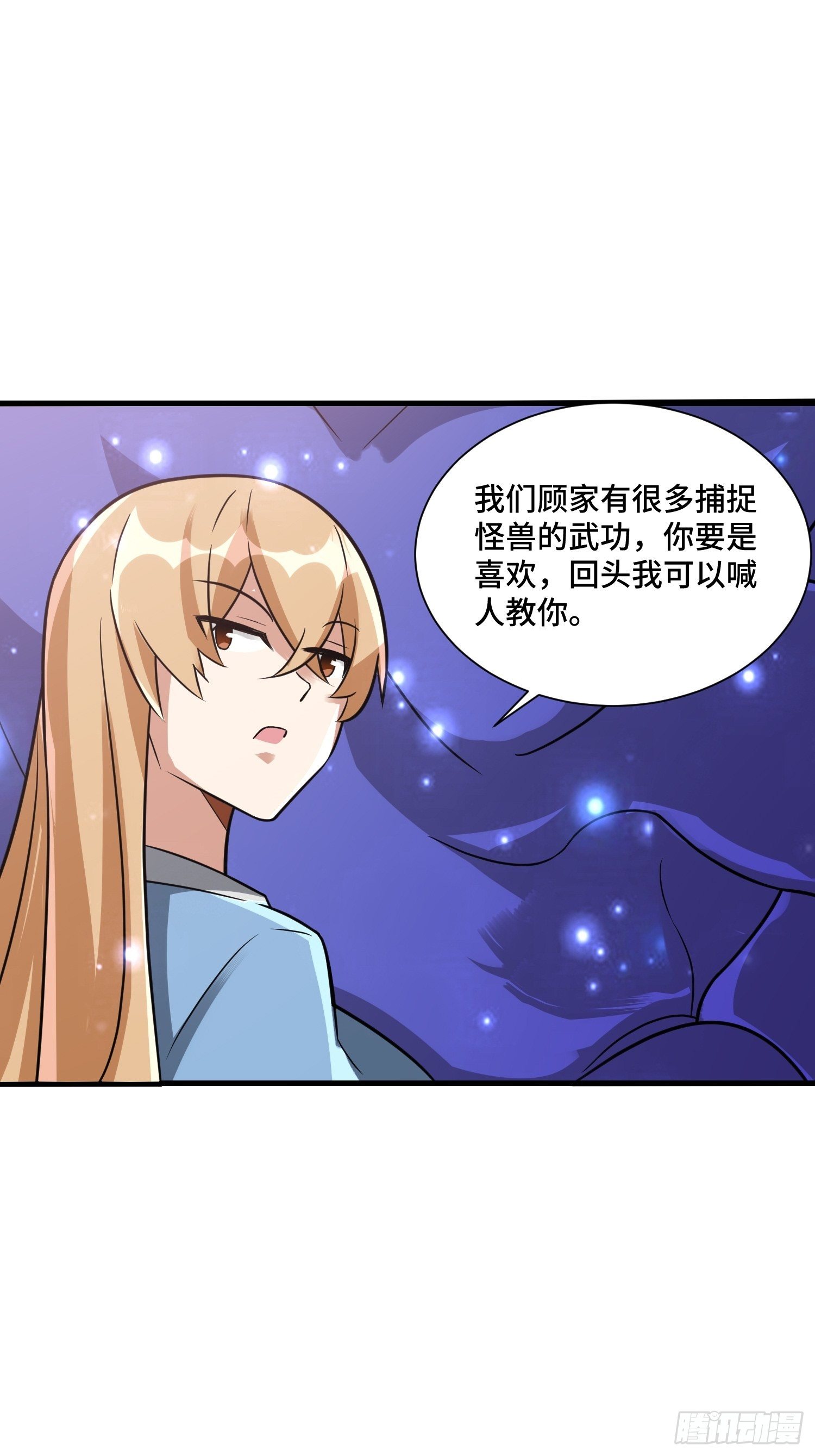 58 中级战将-第60话