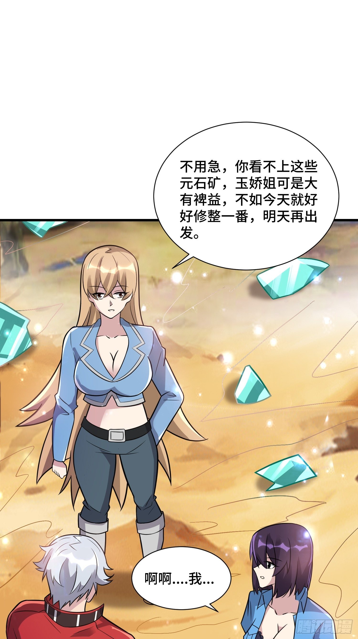 58 中级战将-第60话