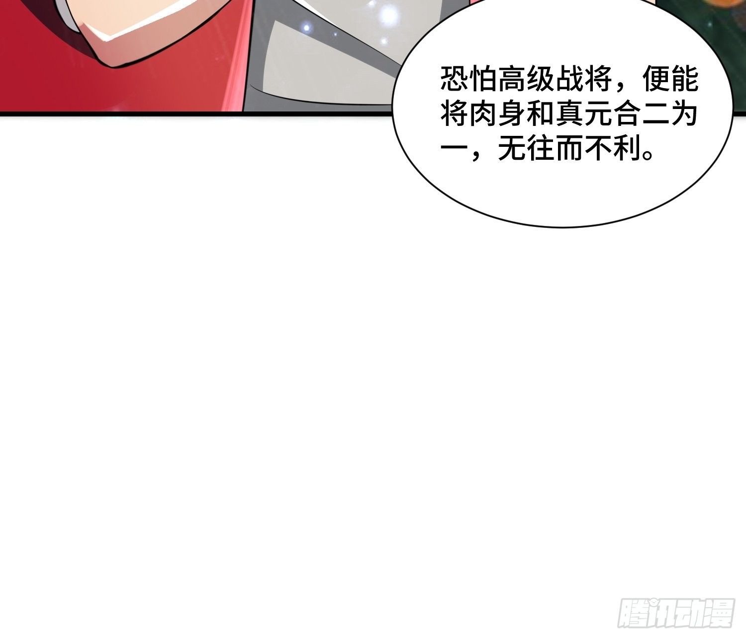 58 中级战将-第60话