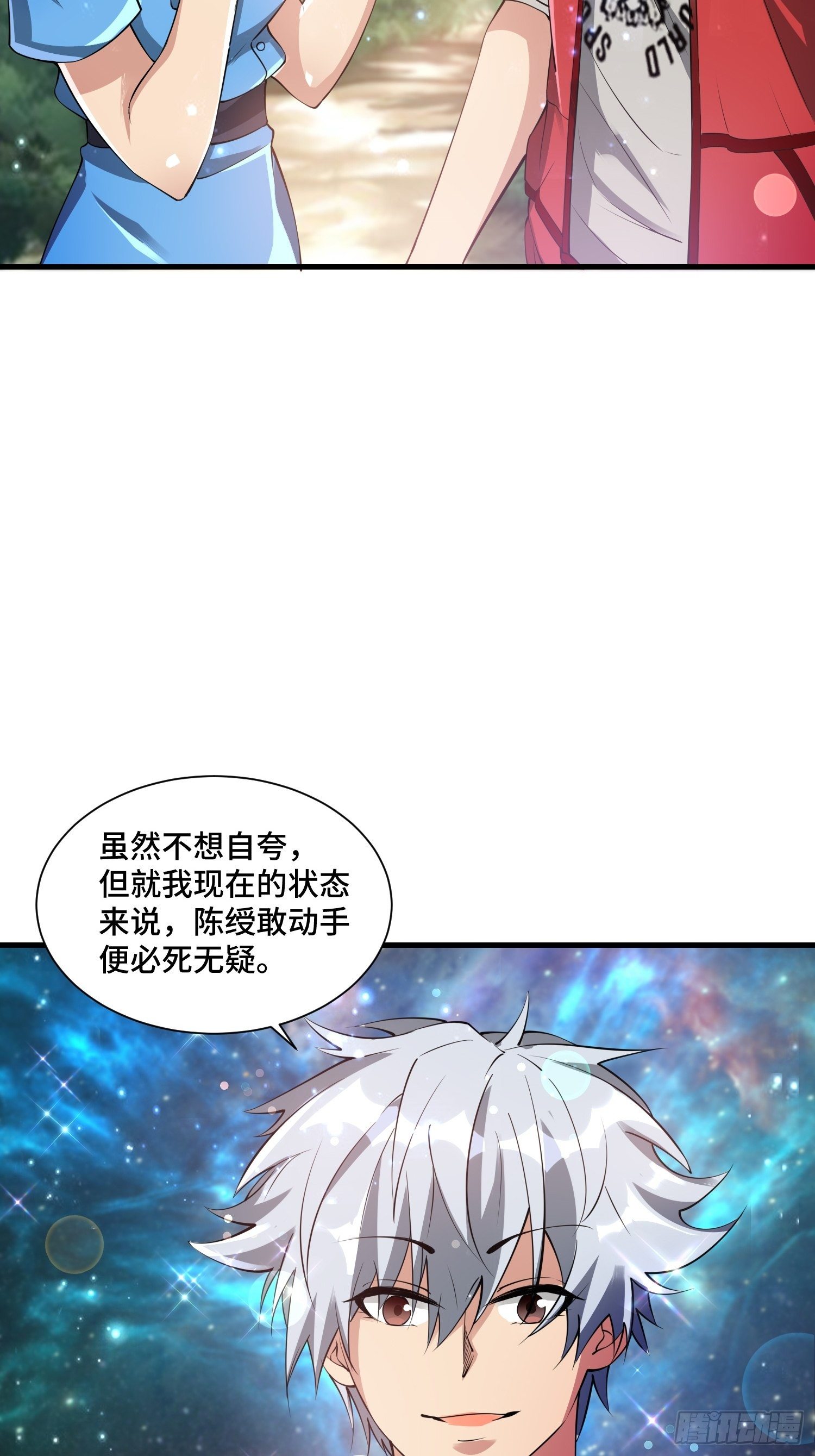 58 中级战将-第60话