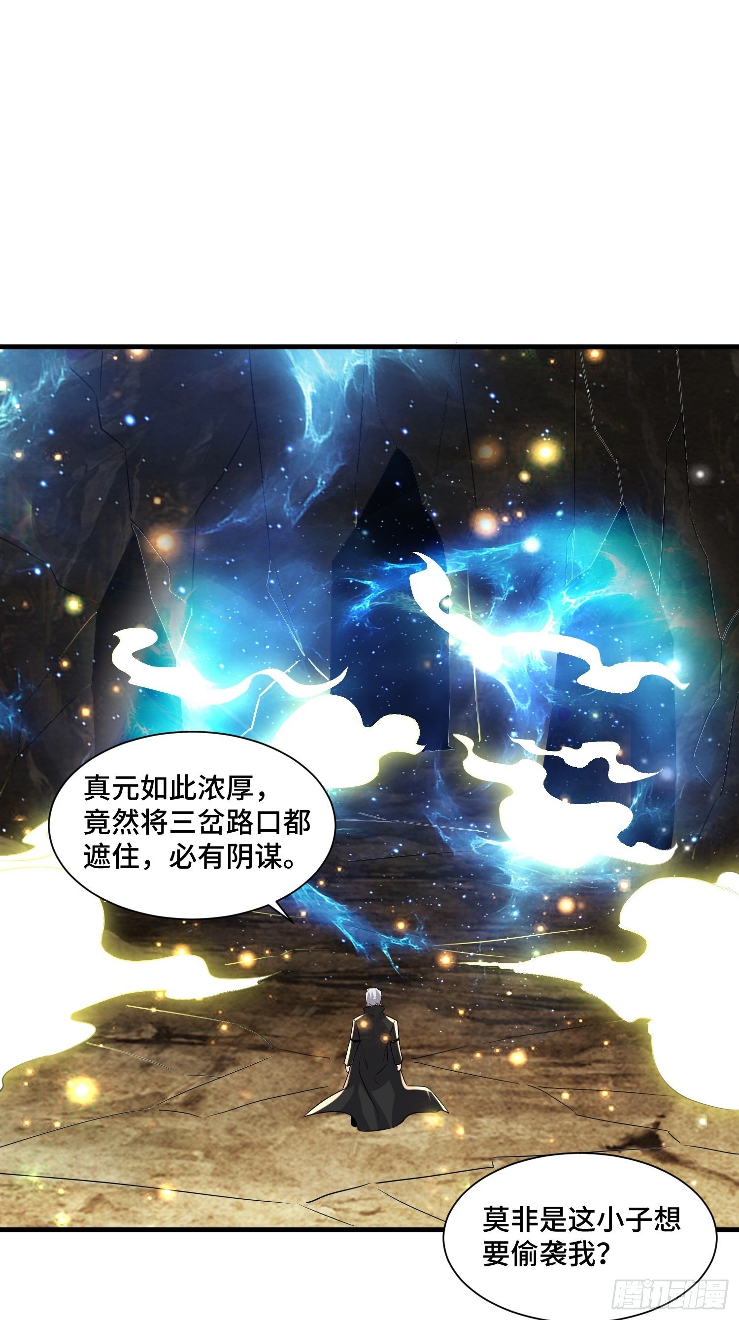 60 兽神血脉-第62话