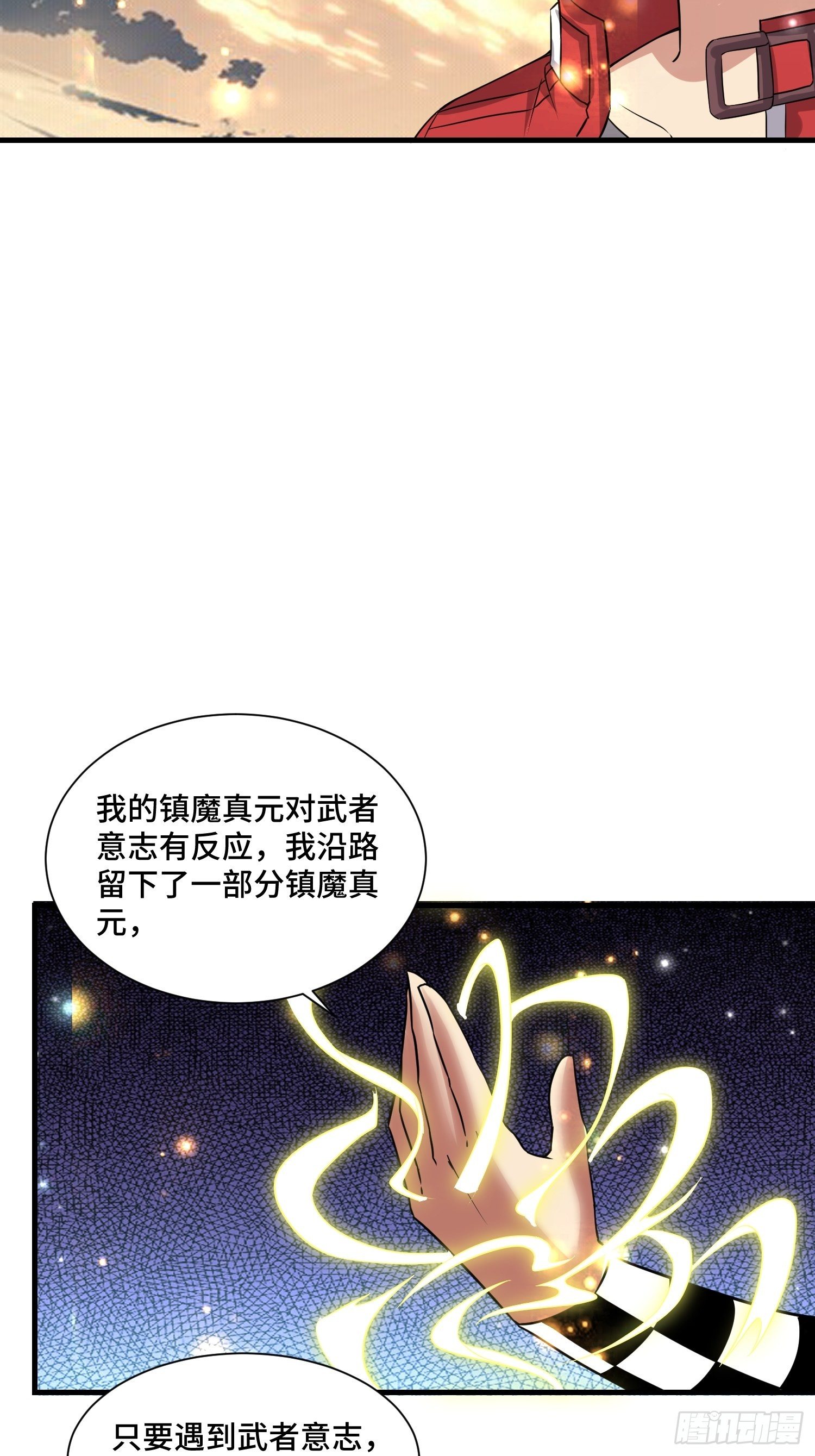 60 兽神血脉-第62话