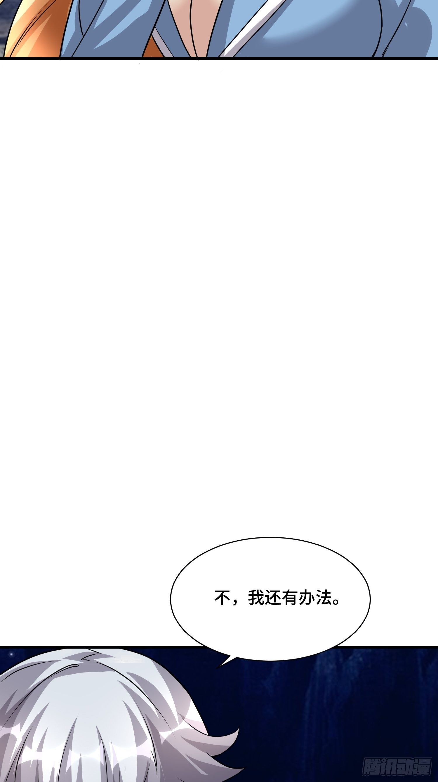 60 兽神血脉-第62话