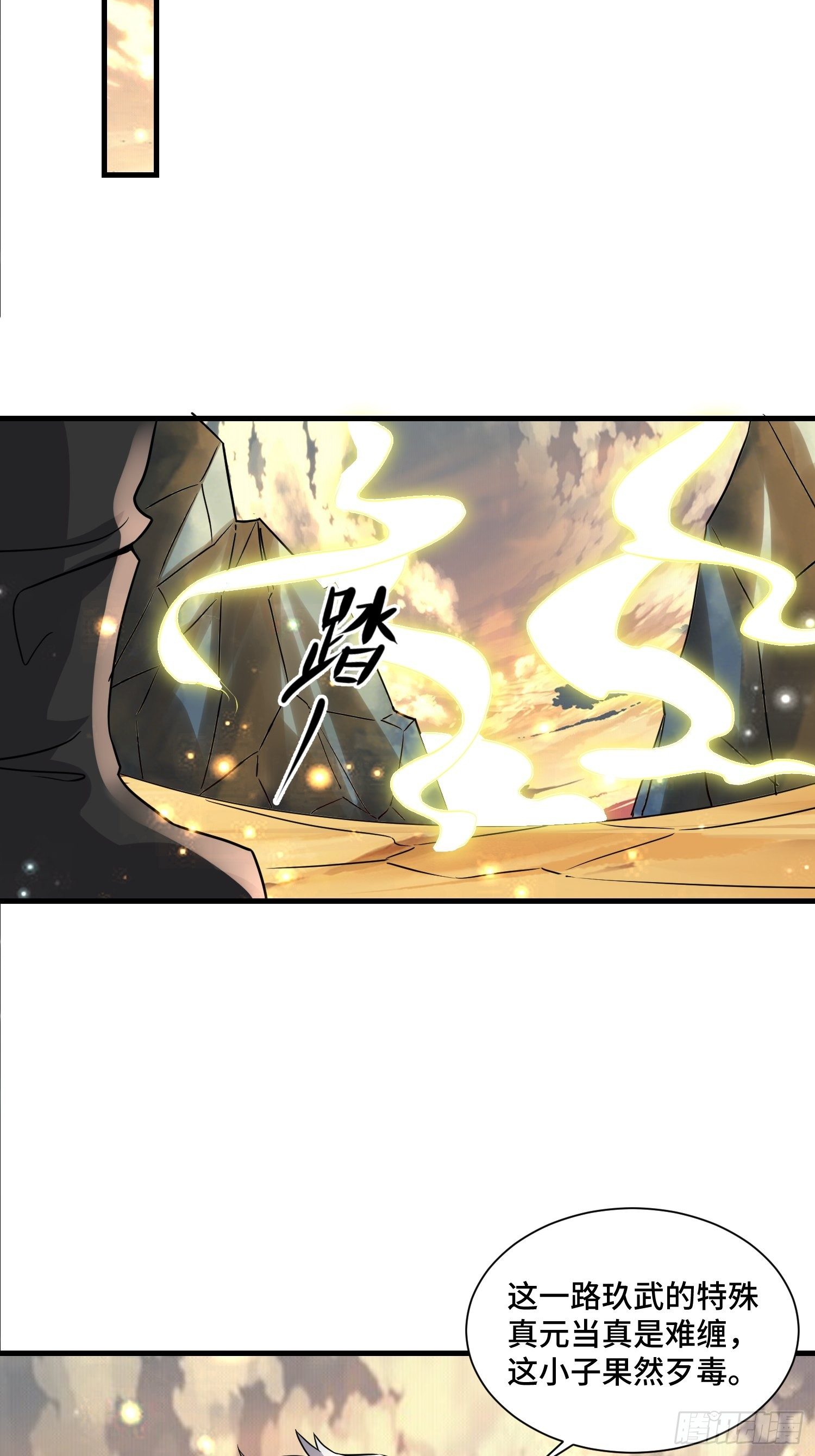 60 兽神血脉-第62话
