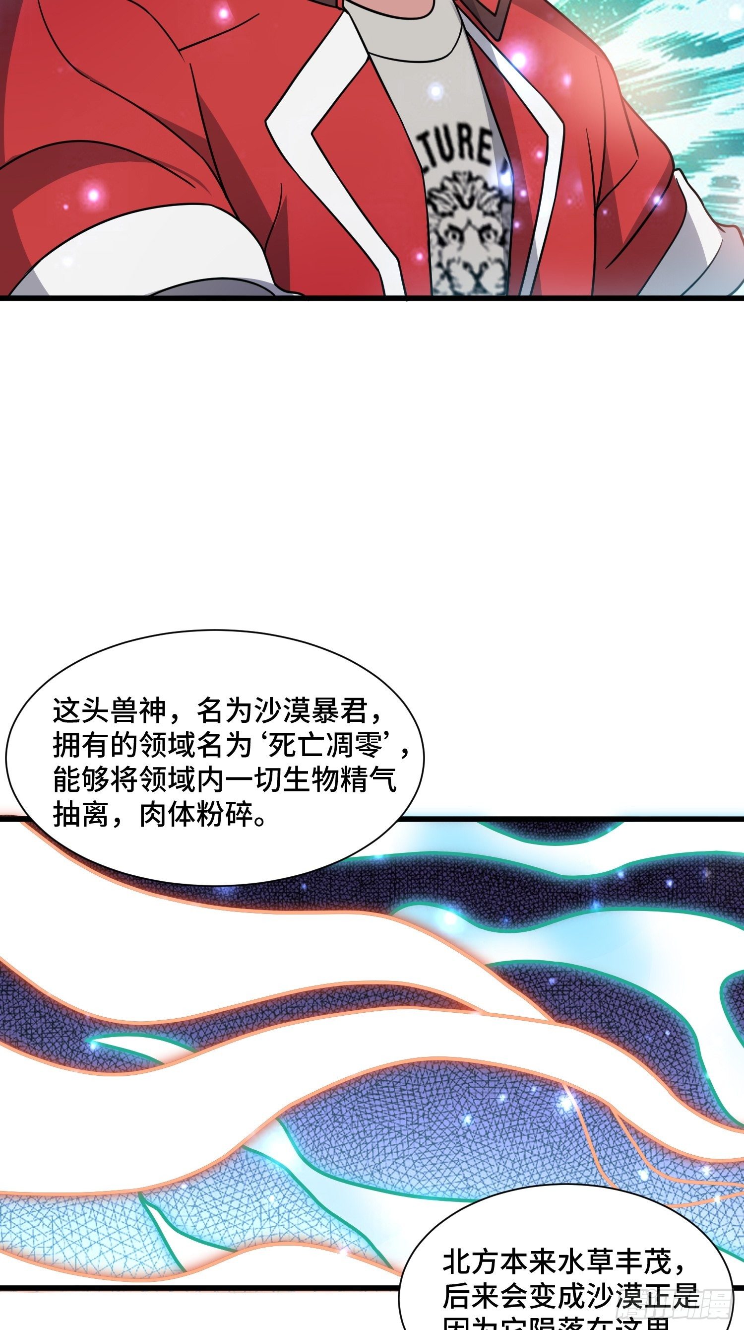 62 黄金血液(1/2)-第64话
